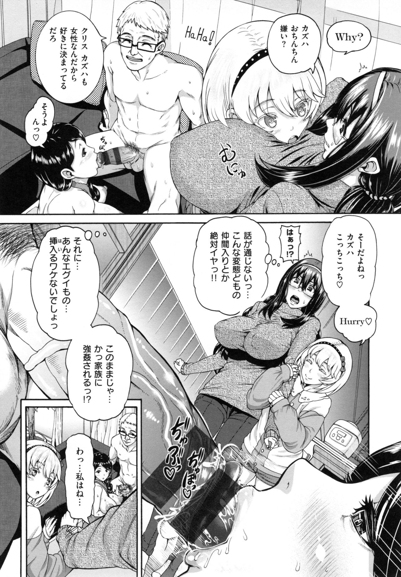 【エロ漫画】【エロ漫画】再婚した白人親子がオープンセックスに強制参加させられるメガネ巨乳の娘。義父のデカマラチンポをフェラさせられ継弟と2穴挿入で中出し絶頂アクメ堕ちする【空巣：My Strange Family】