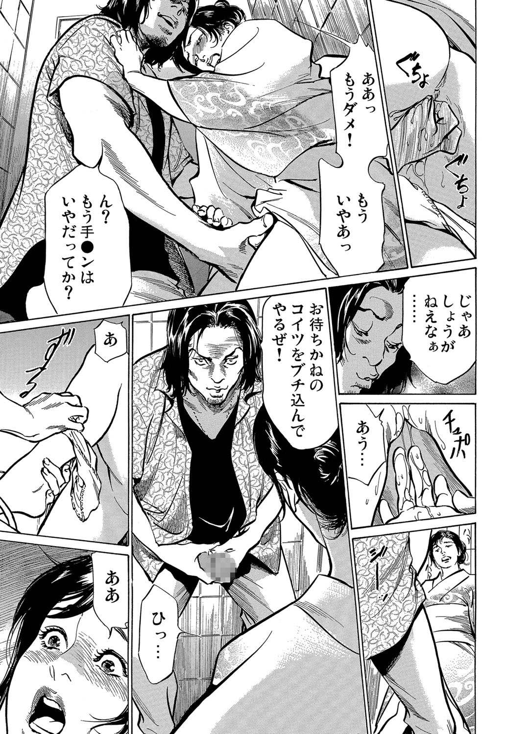 【エロ漫画】【エロ漫画】朝の電車の中で痴漢される巨乳OL。イケメン男に手マンをされ感じてしまい会社へ行くと新任の課長が朝の痴漢だったためそのまま中出しセックスをしてしまう【八月薫：恥辱痴感】