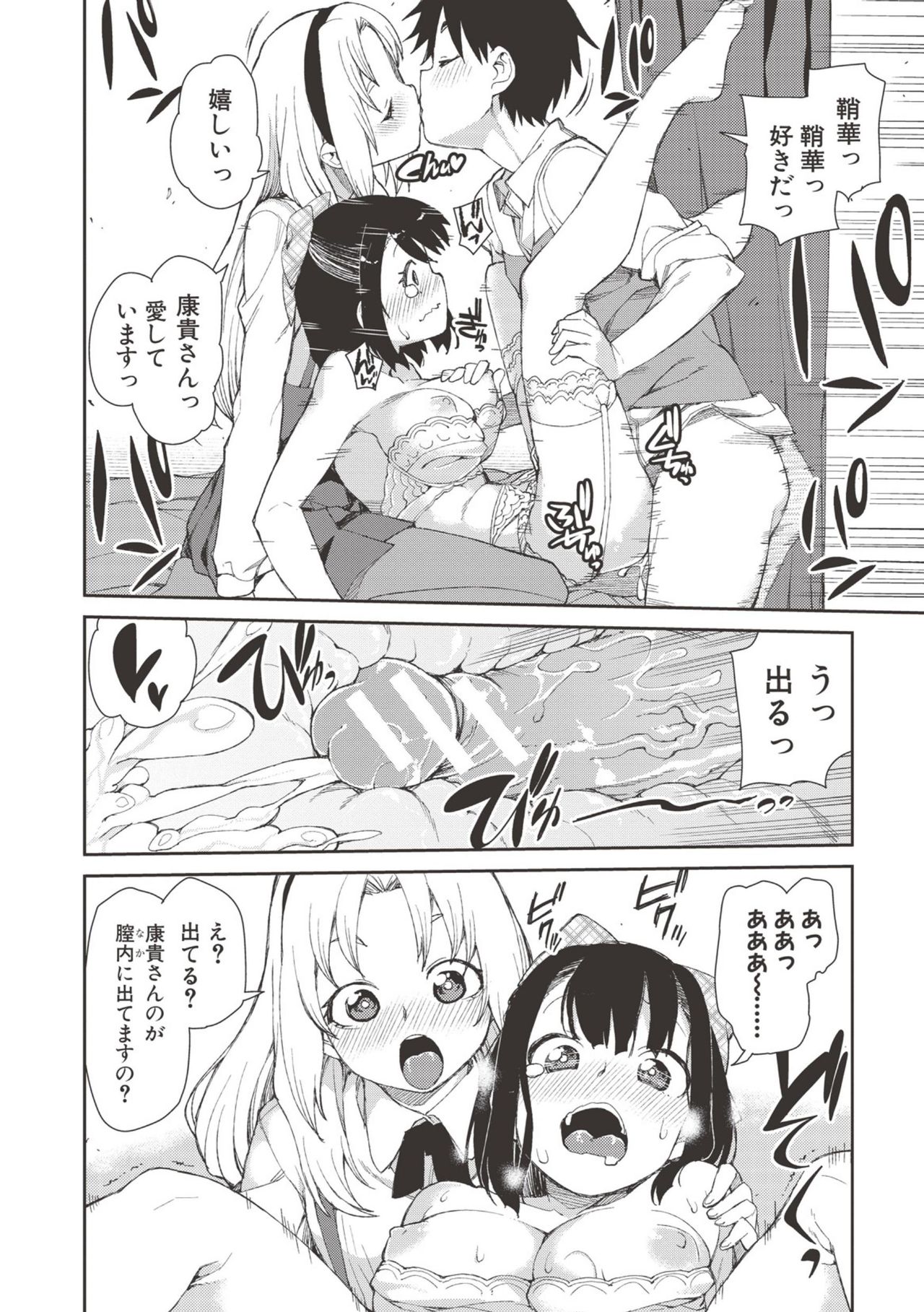 【エロ漫画】【エロ漫画】お嬢様の代役といっしょにご奉仕しちゃう淫乱使用人…Wフェラをして３Pで生ハメ中出しいちゃラブセックスで淫乱堕ちしちゃう【秋月伊槻：催眠暗示で「必ず淫靡なる」】