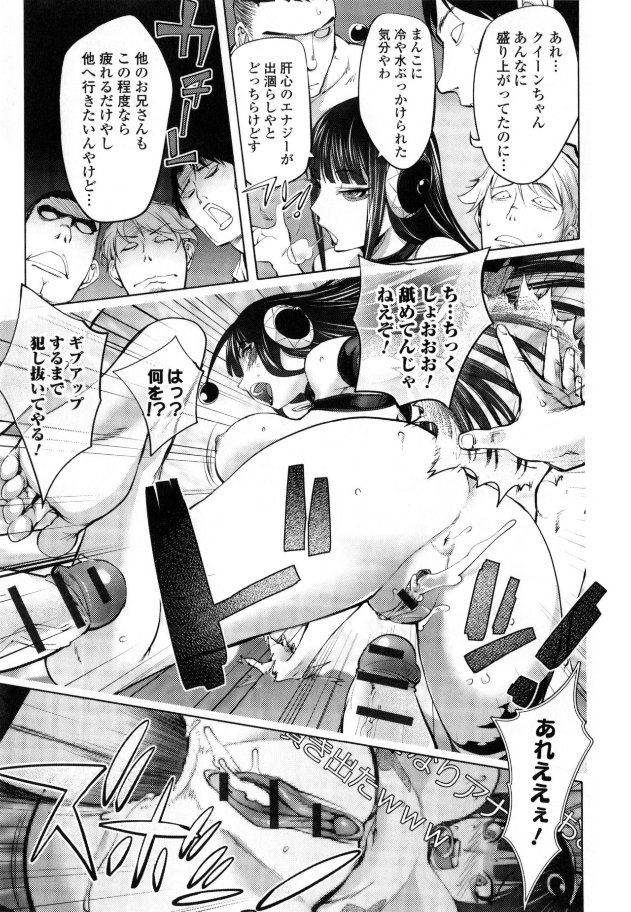 【エロ漫画】【エロ漫画】クイーンちゃんがワイフに吹っ飛ばされて海に…海でダーク・エナジー充電に激しく中出しセックスしちゃう！【蒟吉人：愛妻戦士マイティ・ワイフ 7th】