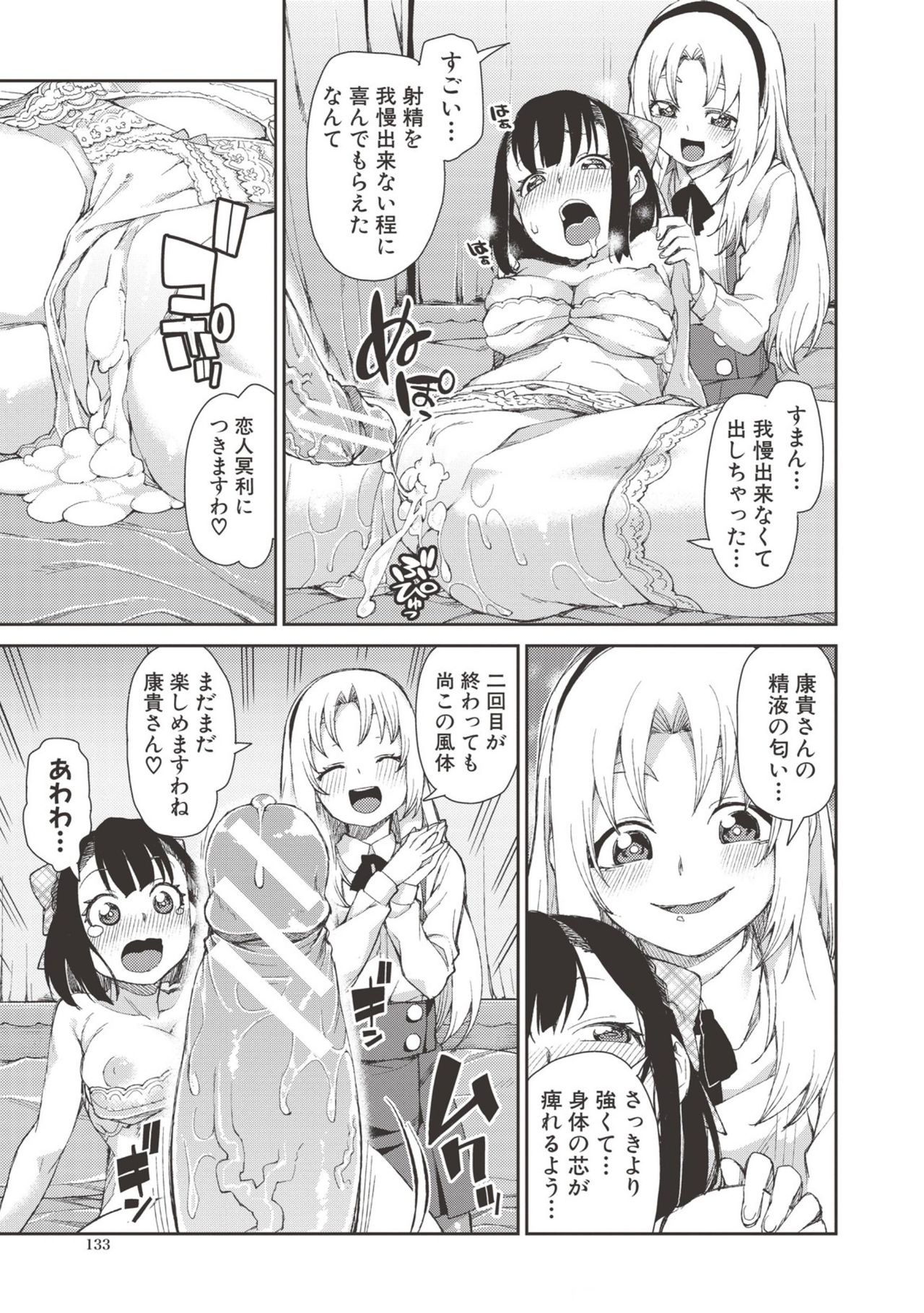 【エロ漫画】【エロ漫画】お嬢様の代役といっしょにご奉仕しちゃう淫乱使用人…Wフェラをして３Pで生ハメ中出しいちゃラブセックスで淫乱堕ちしちゃう【秋月伊槻：催眠暗示で「必ず淫靡なる」】