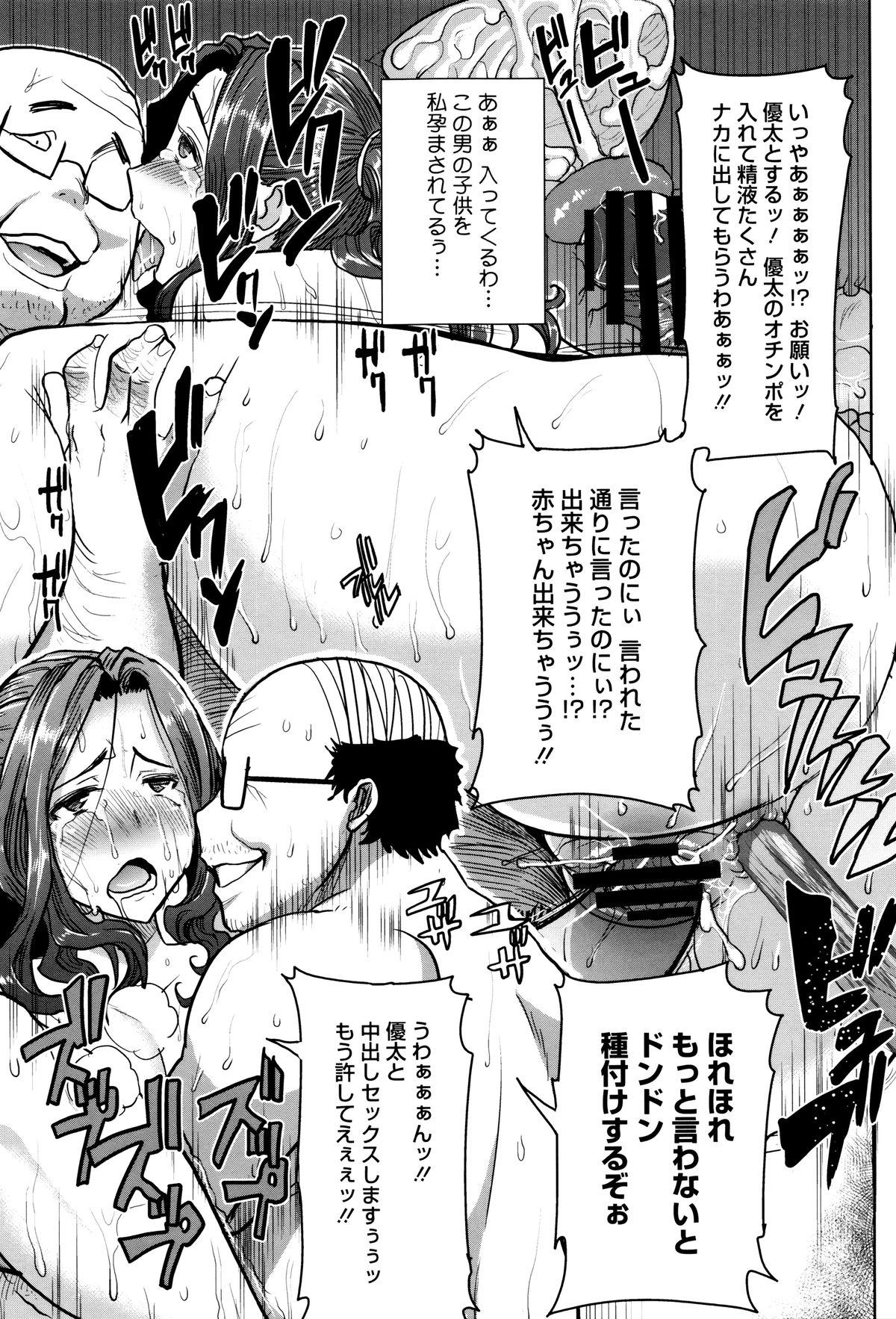 【エロ漫画】【エロ漫画】変態教師に呼び出され調教されちゃう陸上女子…肛門に卵を仕込まれアへ顔で調教されちゃう【田中あじ：抱かれました…あと…ね…ニ】