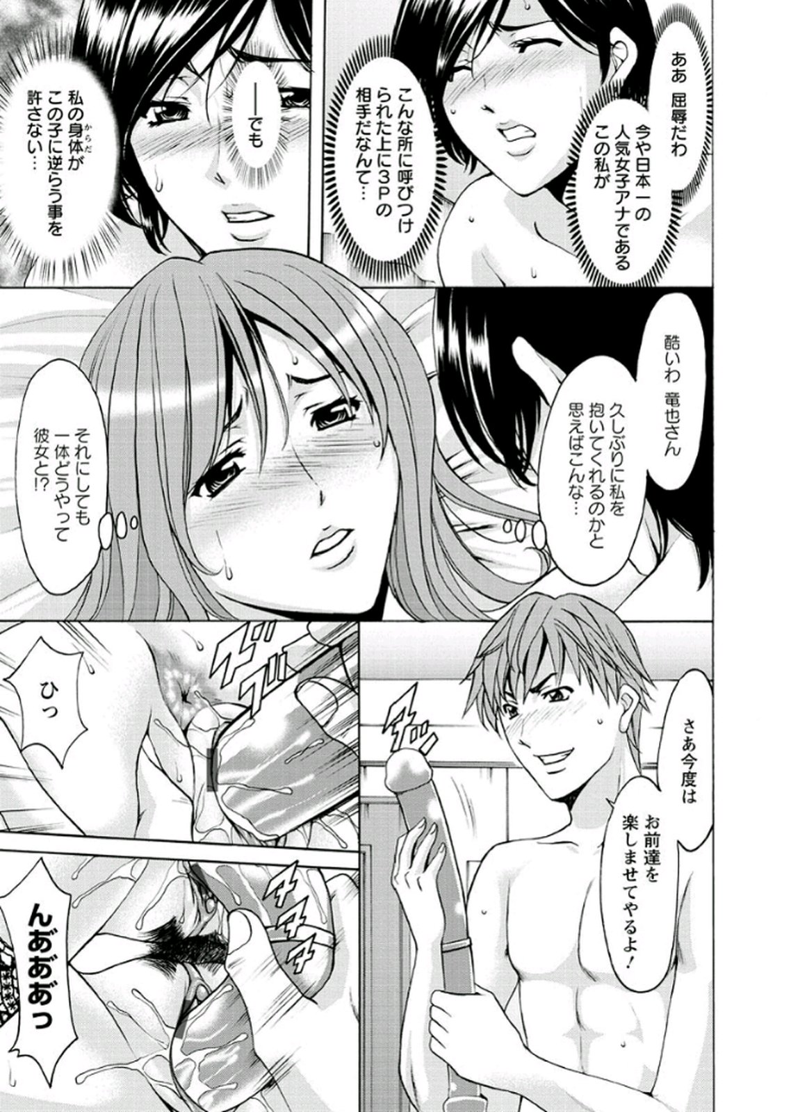 【エロ漫画】【エロ漫画】調教されてM奴隷にされちゃう巨乳のお姉さんたち…Wでご奉仕フェラをされてトロ顔で生ハメ中出しいちゃラブセックスで淫乱堕ちしちゃう【星野竜一：第7話 Wプレイ】