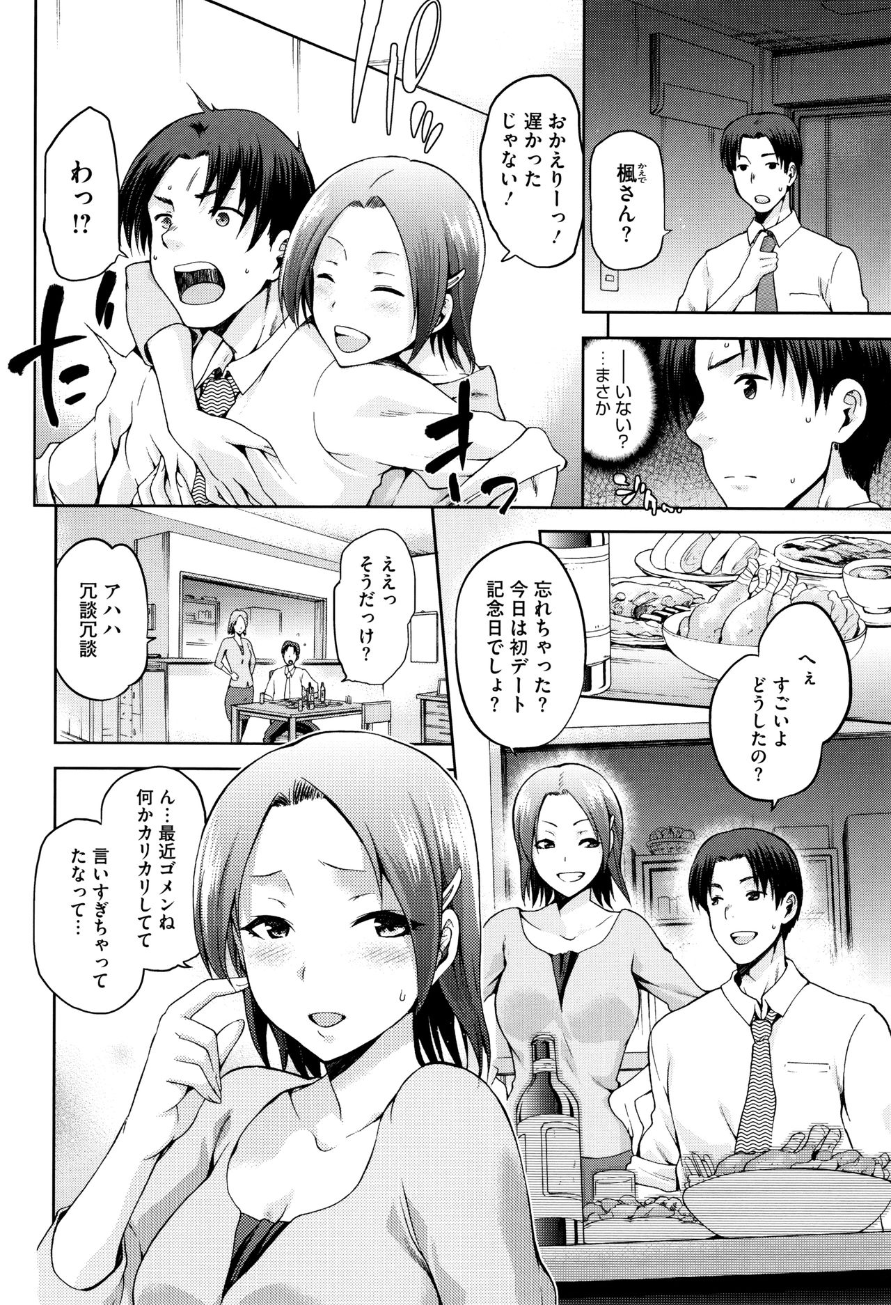 【エロ漫画】【エロ漫画】教師と男女の関係になった清楚系巨乳JK…彼女は彼と学校や車内などでひたすらヤりまくる！【kiasa：やみつき 後編】