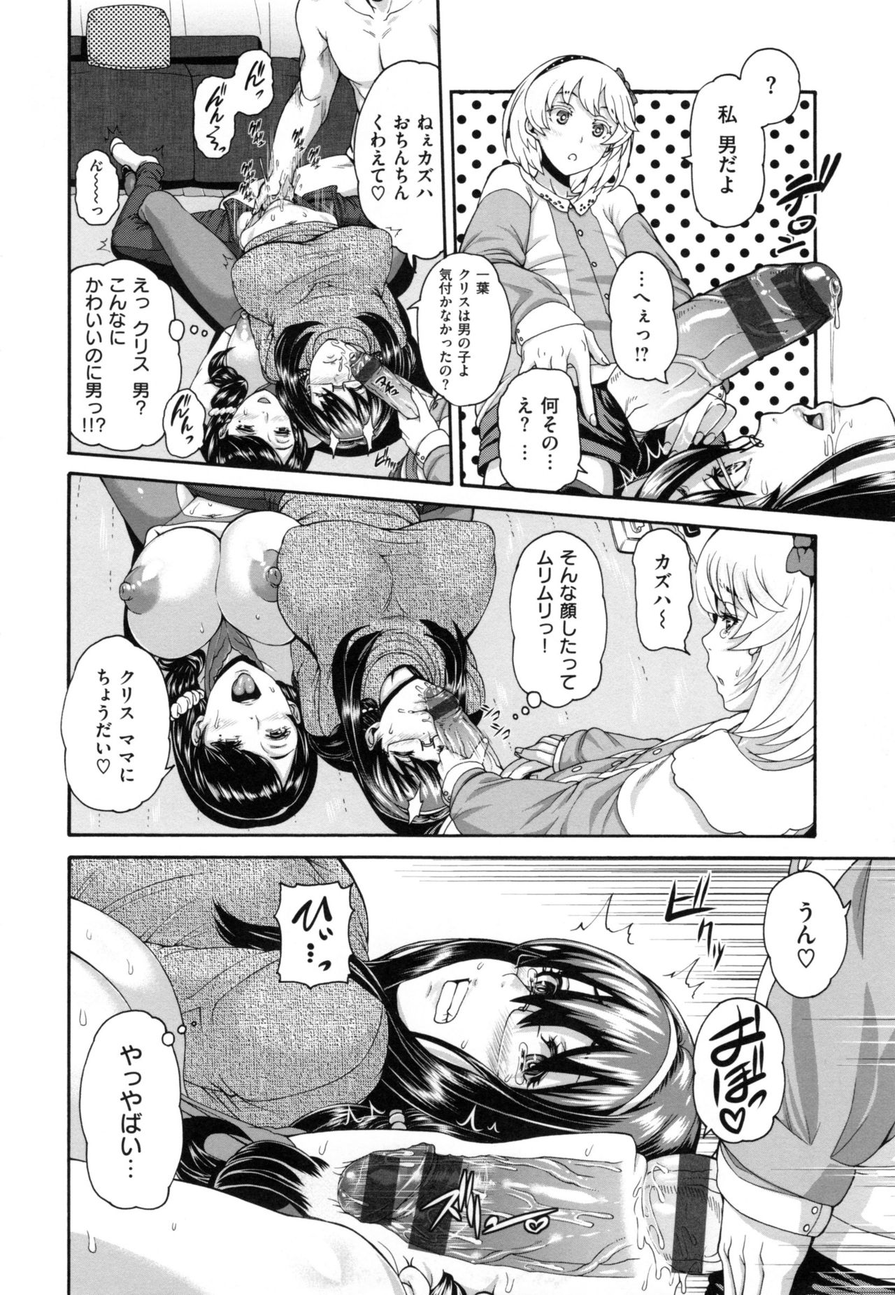 【エロ漫画】【エロ漫画】再婚した白人親子がオープンセックスに強制参加させられるメガネ巨乳の娘。義父のデカマラチンポをフェラさせられ継弟と2穴挿入で中出し絶頂アクメ堕ちする【空巣：My Strange Family】