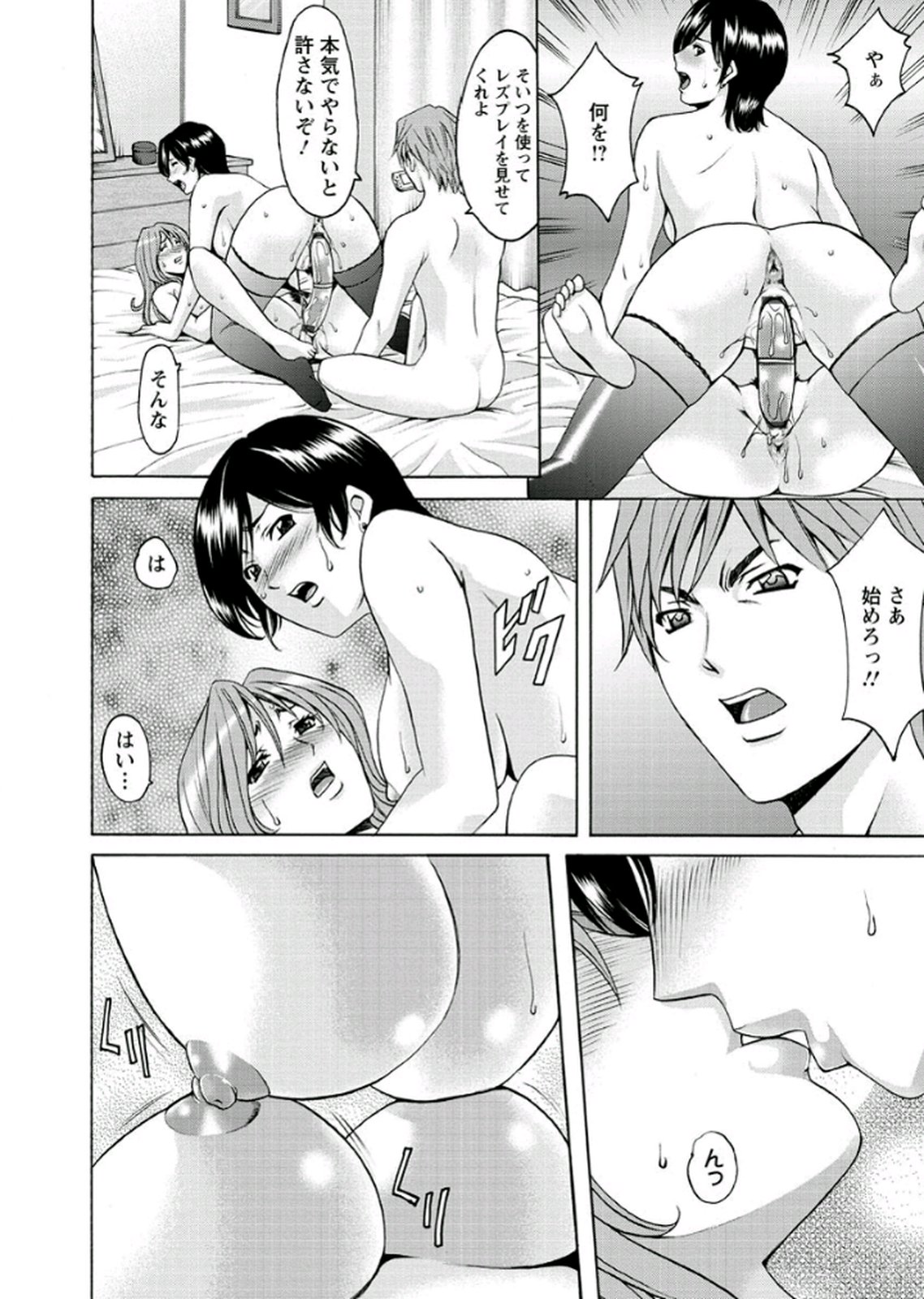 【エロ漫画】【エロ漫画】調教されてM奴隷にされちゃう巨乳のお姉さんたち…Wでご奉仕フェラをされてトロ顔で生ハメ中出しいちゃラブセックスで淫乱堕ちしちゃう【星野竜一：第7話 Wプレイ】