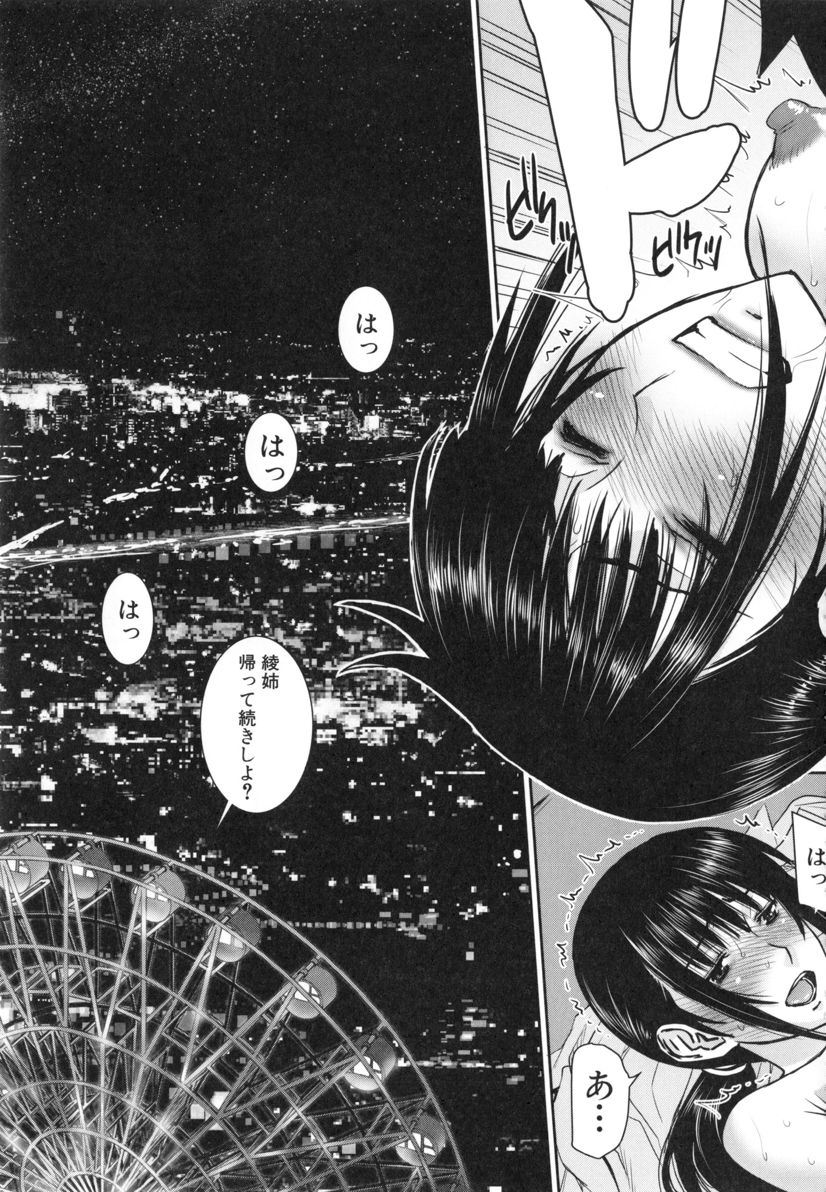 【エロ漫画】【エロ漫画】両親が旅行で留守中に世話をしにきたイトコのお姉さん…目隠しプレイや乳首を洗濯バサミでつまんだり、メイド服に着替えてコスプレHをしたりと変態セックスをしまくる【いのまる：僕とイトコの 7日セックス】