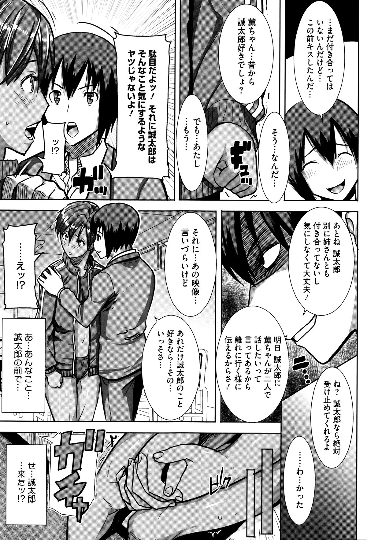 【エロ漫画】【エロ漫画】変態教師に呼び出され調教されちゃう陸上女子…肛門に卵を仕込まれアへ顔で調教されちゃう【田中あじ：抱かれました…あと…ね…ニ】