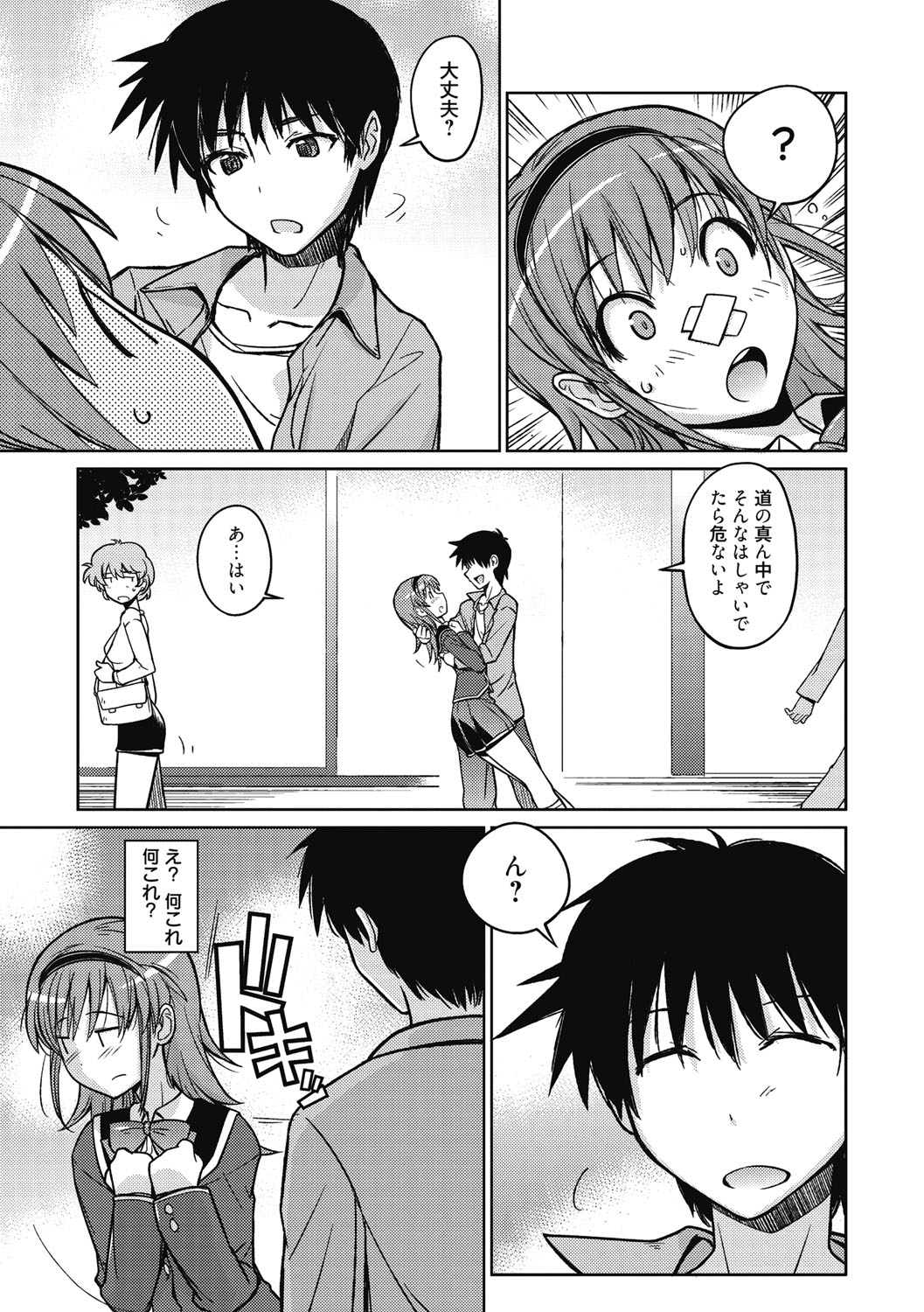 【エロ漫画】【エロ漫画】高校の時の制服をきて街中ではしゃぐ美女がイケメンとぶつかりナンパされてカラオケボックスでいきなりキスされて嫌々いいながら犯されて正常位で中出しされてトロ顔に快楽堕ちしちゃう！【うみうし：女子高生？とあそぼう！！】
