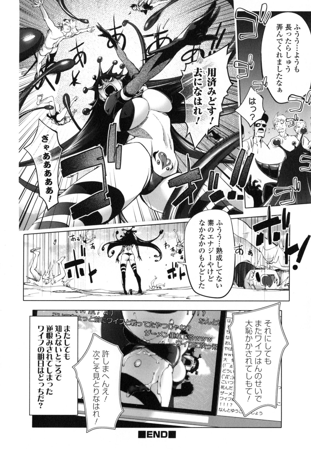 【エロ漫画】【エロ漫画】クイーンちゃんがワイフに吹っ飛ばされて海に…海でダーク・エナジー充電に激しく中出しセックスしちゃう！【蒟吉人：愛妻戦士マイティ・ワイフ 7th】