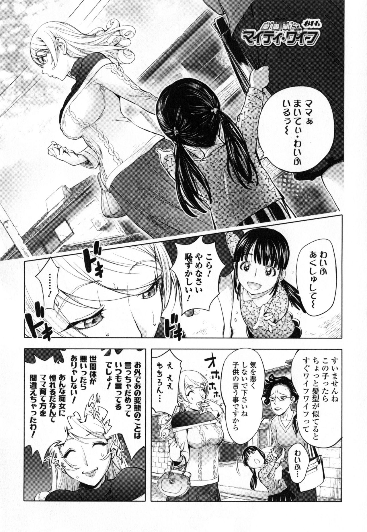 【エロ漫画】【エロ漫画】ロリコンの男を調教しちゃう美少女戦士のグラマーな人妻…逆レイプにド変態なトロ顔に筆下ろししちゃう！【蒟吉人：愛妻戦士マイティ・ワイフ】