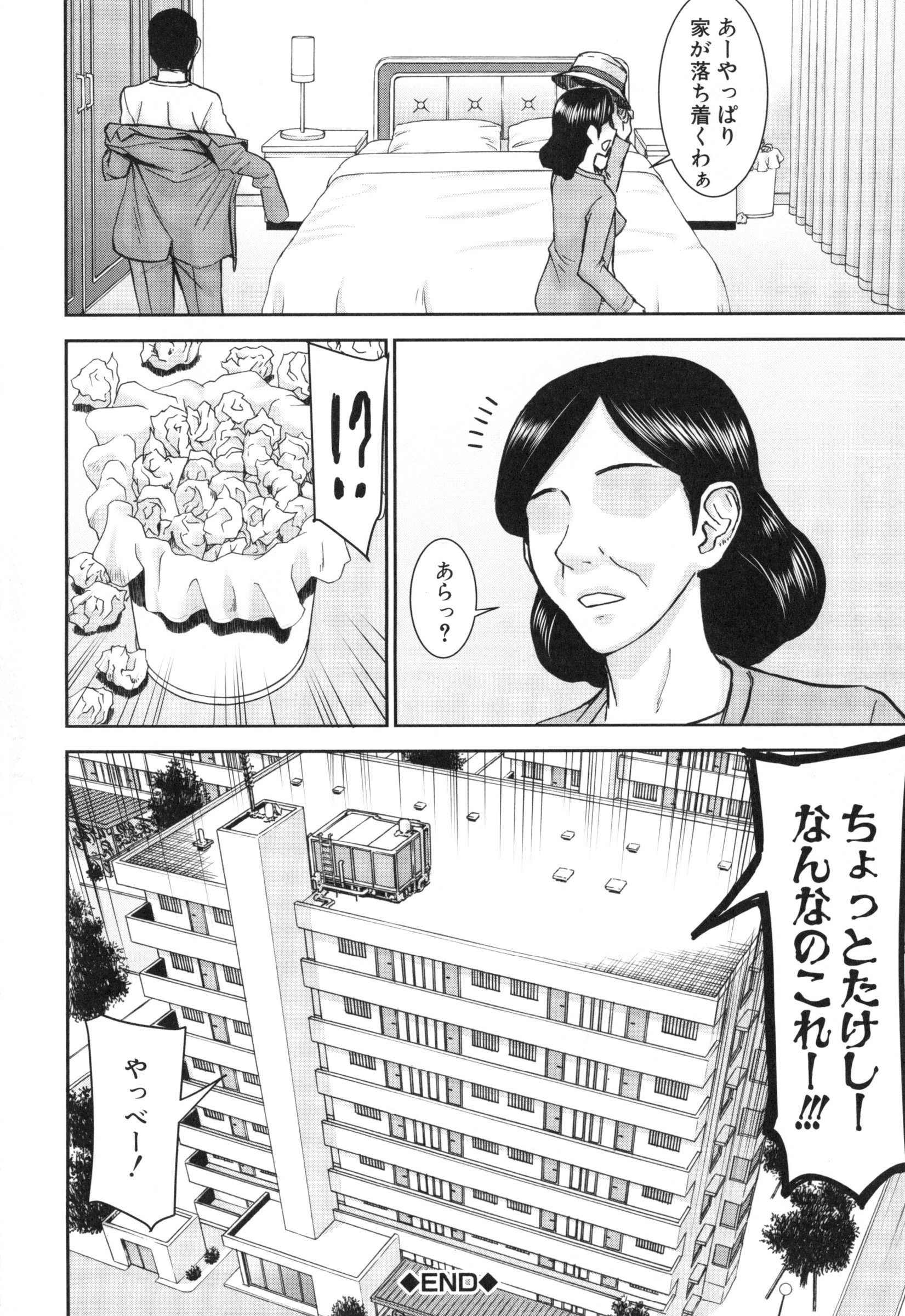 【エロ漫画】【エロ漫画】両親が旅行で留守中に世話をしにきたイトコのお姉さん…目隠しプレイや乳首を洗濯バサミでつまんだり、メイド服に着替えてコスプレHをしたりと変態セックスをしまくる【いのまる：僕とイトコの 7日セックス】