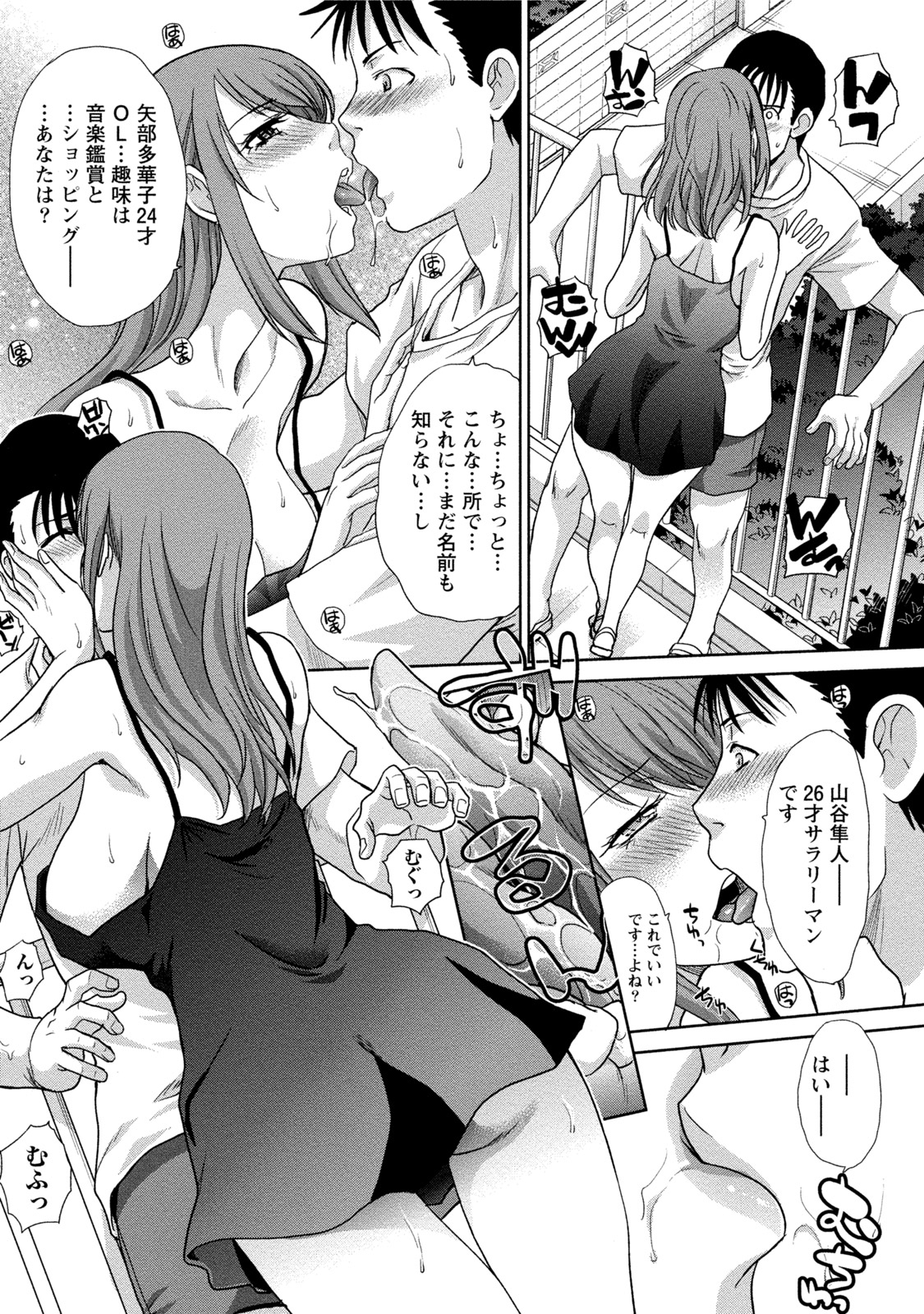 【エロ漫画】【エロ漫画】スケスケの下着姿に興奮してしまった隣人の男性を誘惑する露出狂の彼女。そのまま彼をマンション通路に誘っていちゃラブセックスをしちゃう【板場広し：露出げーむ】