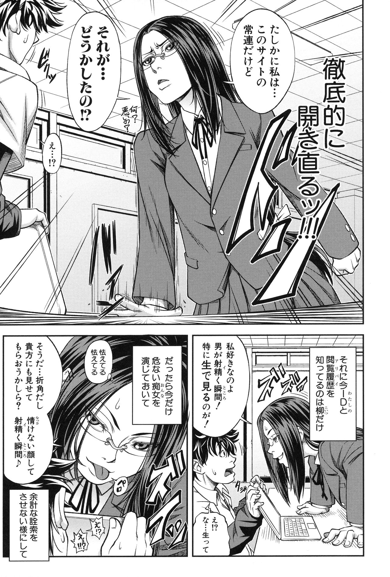 【エロ漫画】【エロ漫画】学校のパソコンでエロサイトを見ていたのがバレた生徒会長…誘惑してご奉仕フェラをして生ハメ中出しセクスで淫乱堕ちしちゃう【井雲泰助：優等生はデキるんです】