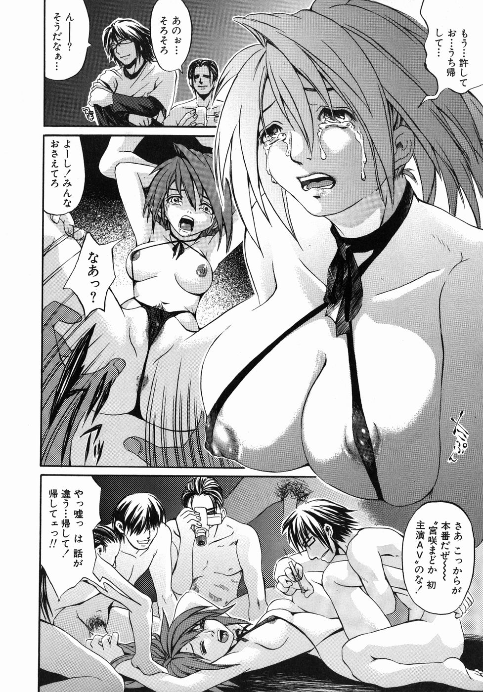 【エロ漫画】【エロ漫画】マネージャーに騙されたお姉さん…知らない男たちの集まる部屋へ置き去りにされエロ水着でハメ撮りされて輪姦レイプされちゃう【ぢょに〜うめ：みんなのオカズ】