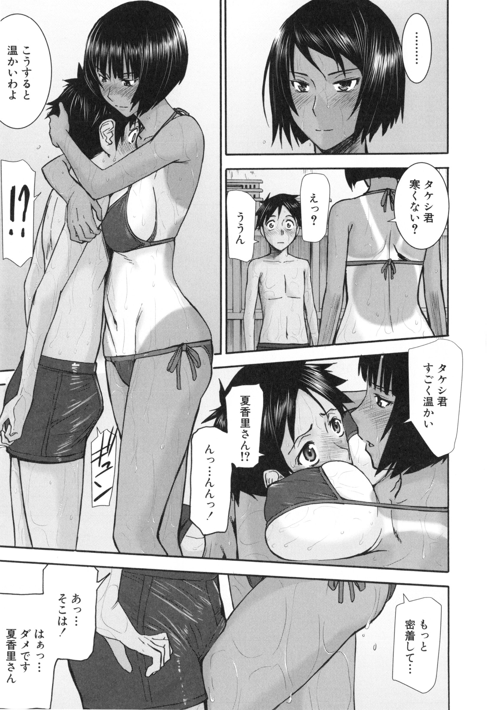 【エロ漫画】【エロ漫画】プールサイドの更衣室でショタを誘惑しちゃうエロ監視員のお姉さん…クンニをさせて騎乗位で生ハメ中出しセックスで淫乱堕ちしちゃう【いのまる：夏の陽炎】