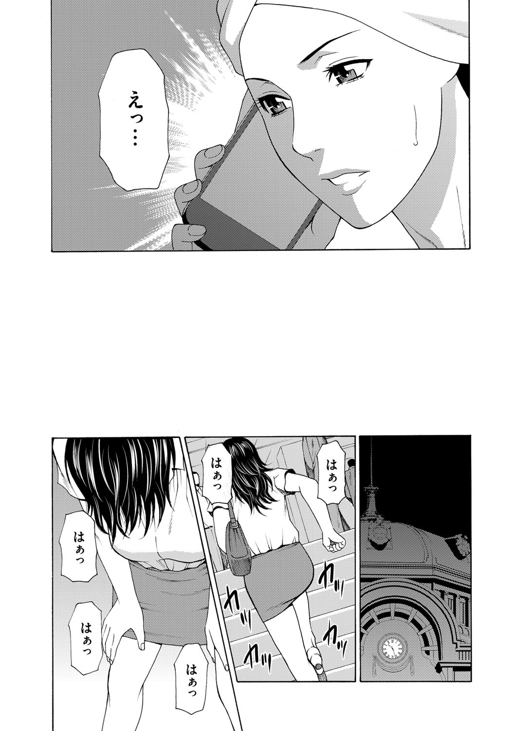 【エロ漫画】【エロ漫画】実家の温泉宿を営む兄の死去で帰省する姉妹。葬儀後の遺言状には温泉宿を妹に譲るとの文言が！しかし条件があり、婿となる男を1年以内に見つけること。実現出来ない場合は、リゾートホテル改築を目論む兄の妻が相続出来る…性に奔放な姉と共に妹ヤリマン化大作戦を実行して婿を手に入れることに【タカスギコウ：真ノ倉家のたち】