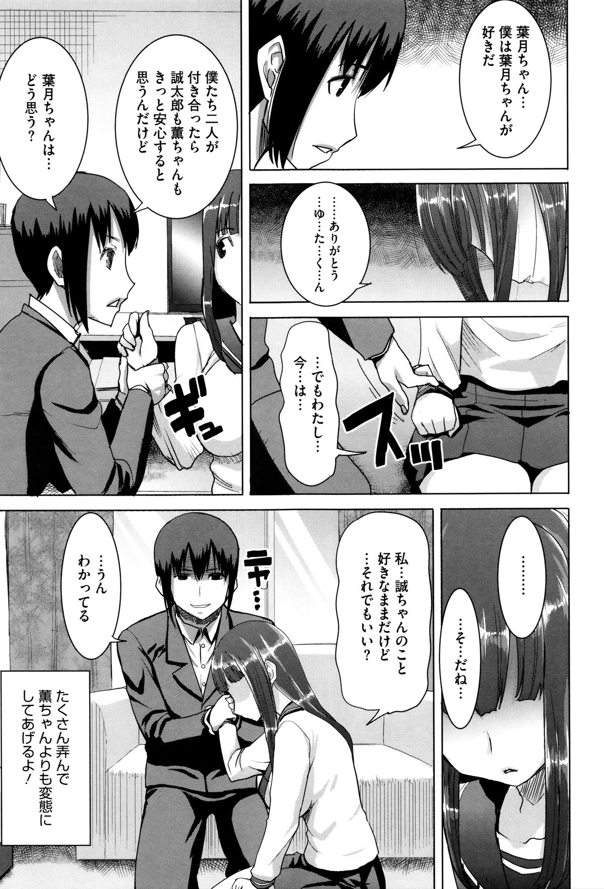 【エロ漫画】【エロ漫画】恋人との時間に昔の出来事を打ち明けたお姉さんが、過去に受けた支配を思い出しながら彼との関係を確かめながらいちゃラブセックス【田中あじ：抱かれました…あと…ね…ニー】