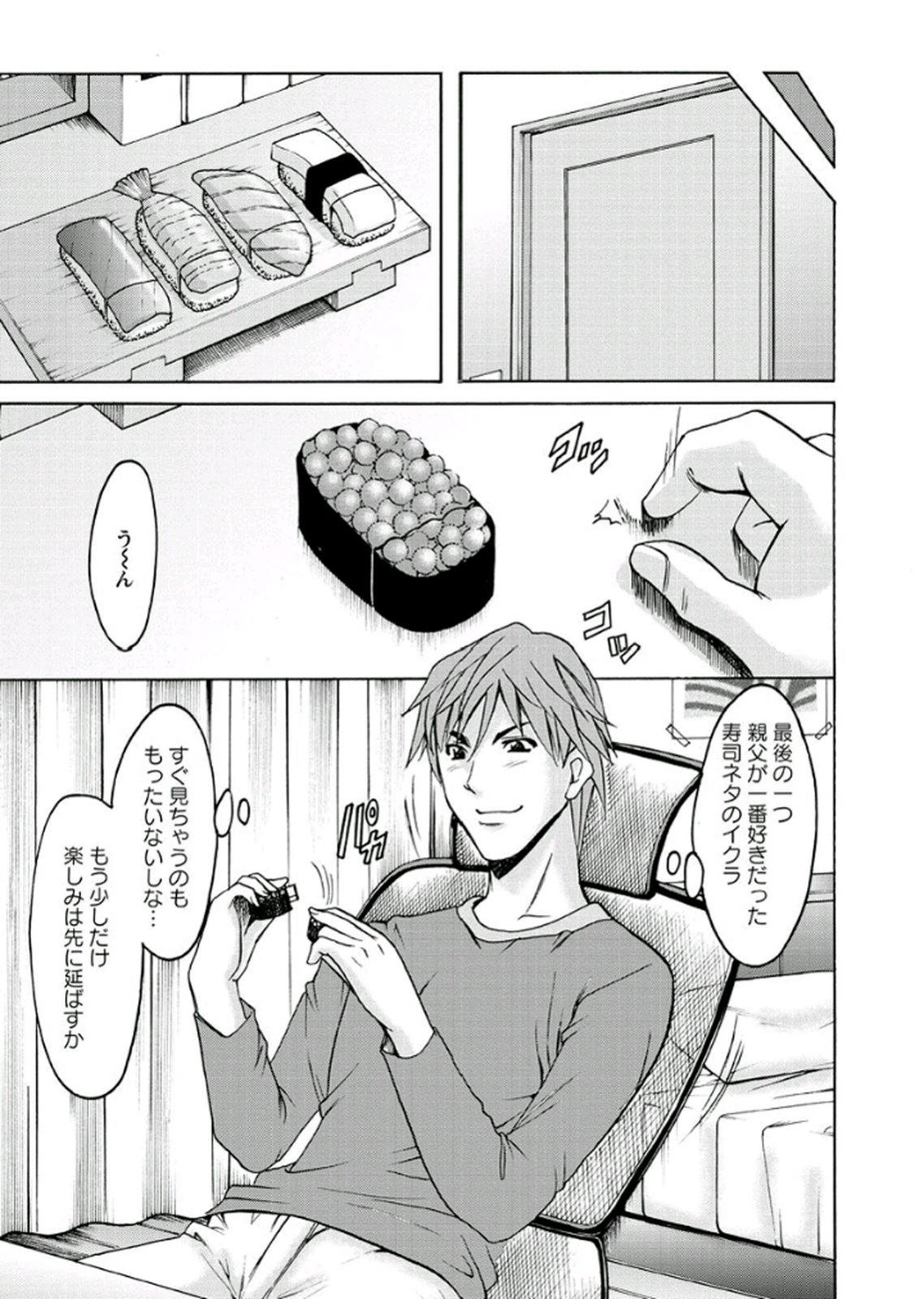 【エロ漫画】【エロ漫画】調教されてM奴隷にされちゃう巨乳のお姉さんたち…Wでご奉仕フェラをされてトロ顔で生ハメ中出しいちゃラブセックスで淫乱堕ちしちゃう【星野竜一：第7話 Wプレイ】
