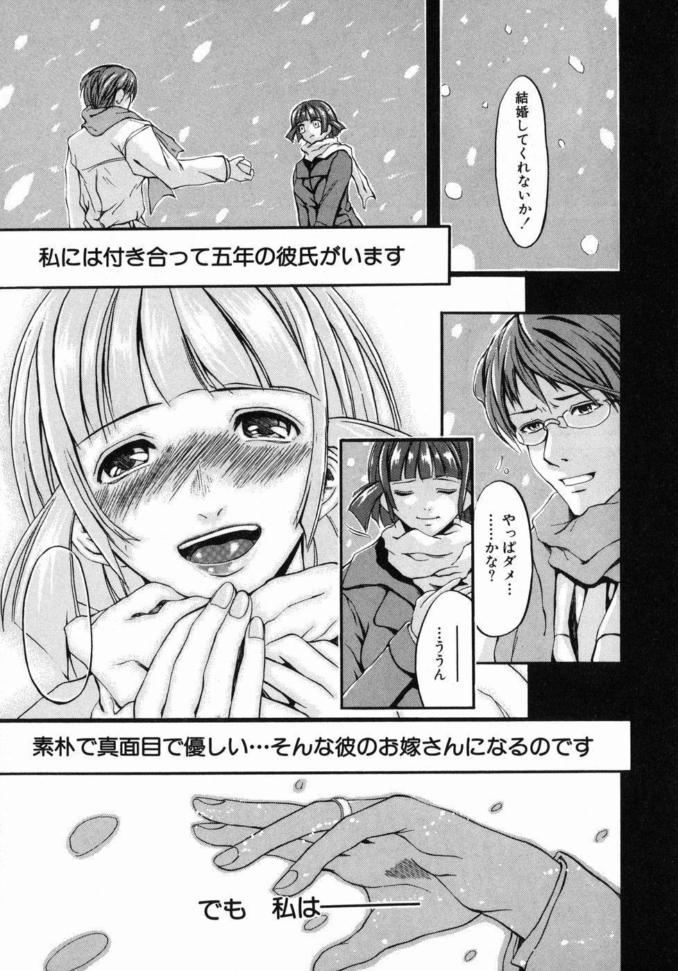 【エロ漫画】彼氏と婚約した後も父親の性奴隷になっている巨乳娘…目隠しフェラをして口内射精されて生ハメ中出しセックスで絶頂イキしちゃう【ぢょにぃ～うめ：ラスト】