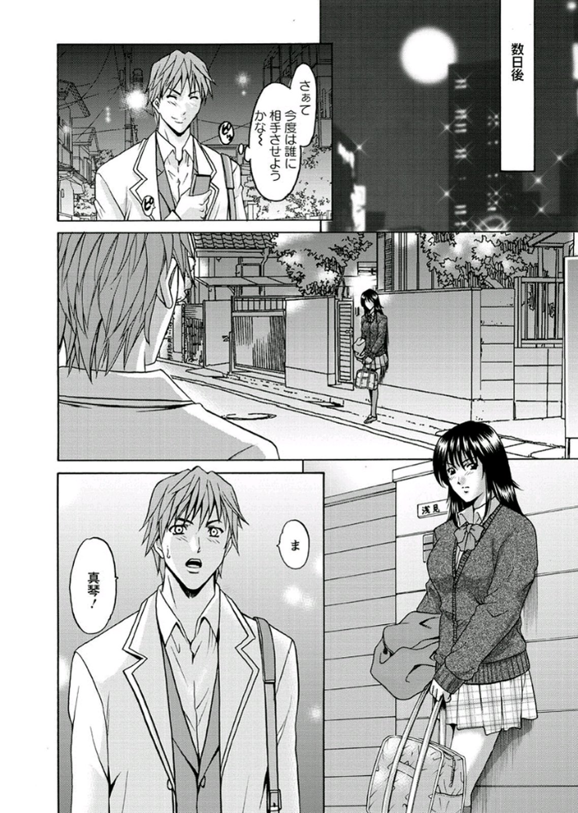 【エロ漫画】【エロ漫画】調教されてM奴隷にされちゃう巨乳のお姉さんたち…Wでご奉仕フェラをされてトロ顔で生ハメ中出しいちゃラブセックスで淫乱堕ちしちゃう【星野竜一：第7話 Wプレイ】