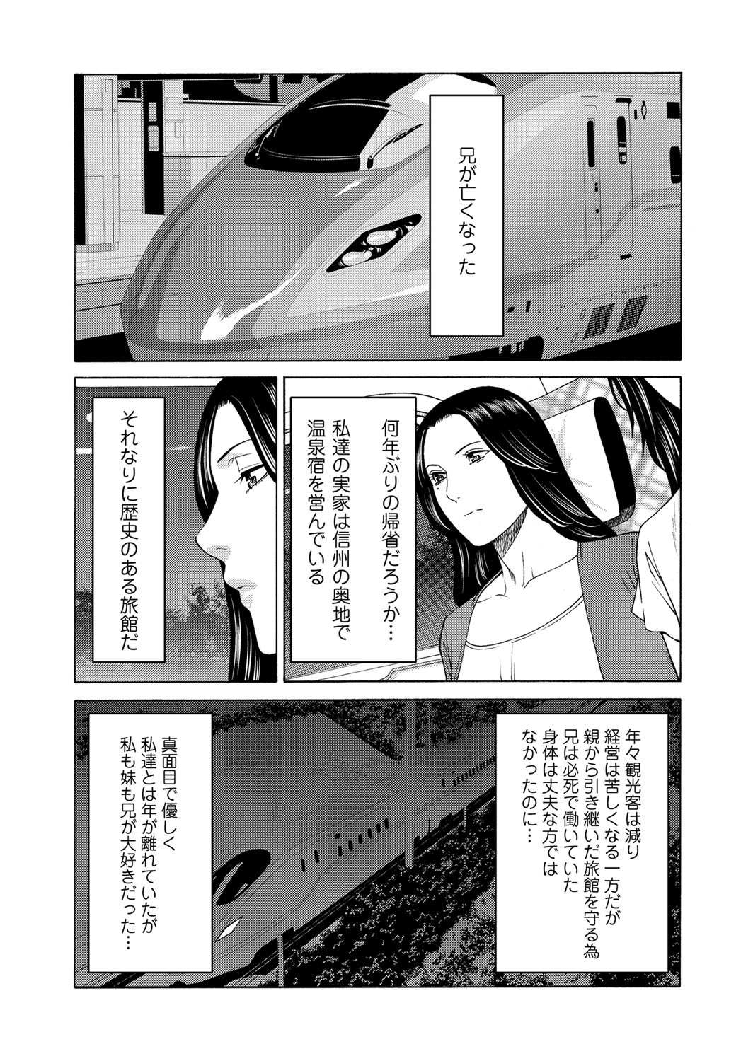 【エロ漫画】【エロ漫画】実家の温泉宿を営む兄の死去で帰省する姉妹。葬儀後の遺言状には温泉宿を妹に譲るとの文言が！しかし条件があり、婿となる男を1年以内に見つけること。実現出来ない場合は、リゾートホテル改築を目論む兄の妻が相続出来る…性に奔放な姉と共に妹ヤリマン化大作戦を実行して婿を手に入れることに【タカスギコウ：真ノ倉家のたち】