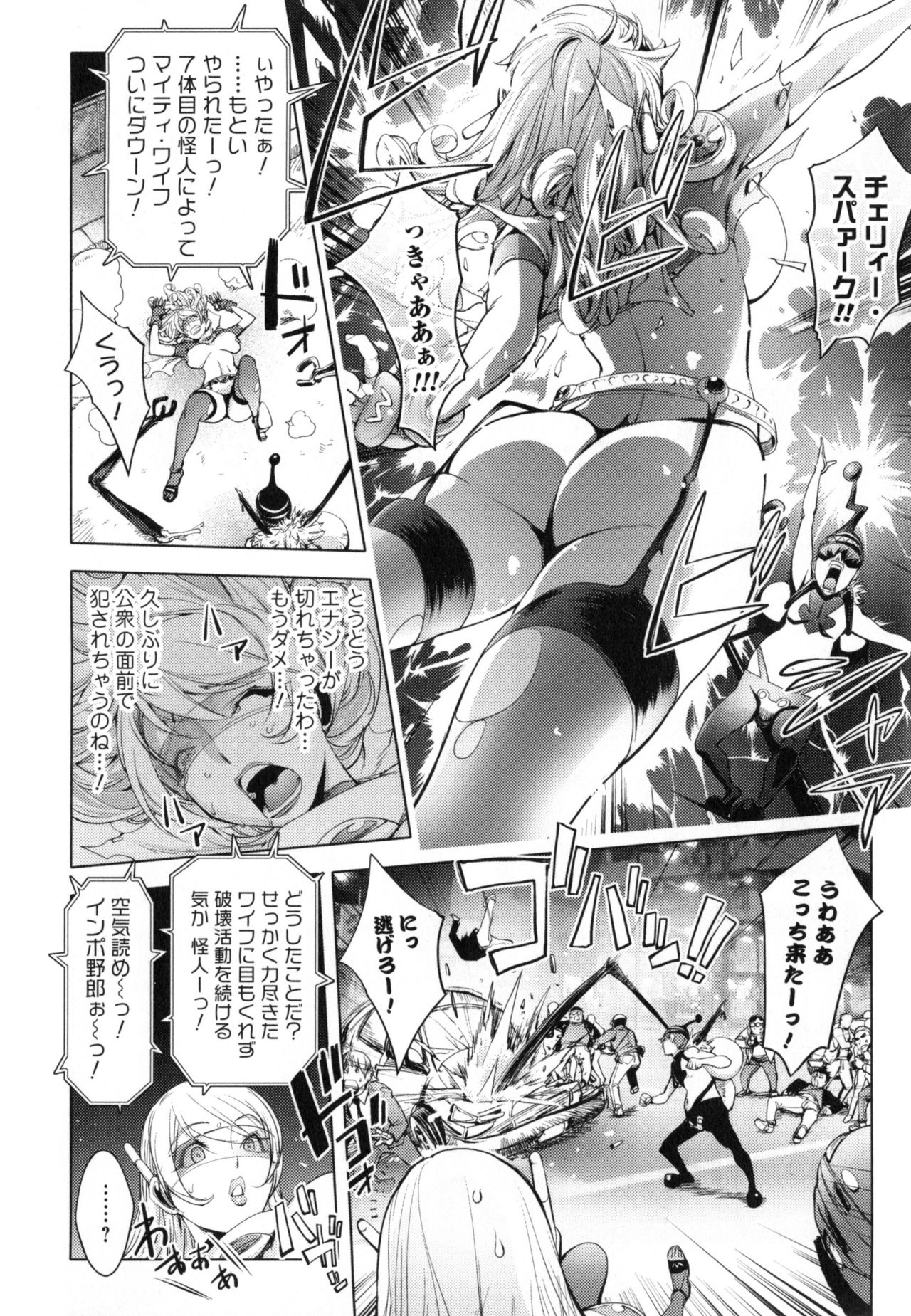 【エロ漫画】【エロ漫画】ロリコンの男を調教しちゃう美少女戦士のグラマーな人妻…逆レイプにド変態なトロ顔に筆下ろししちゃう！【蒟吉人：愛妻戦士マイティ・ワイフ】