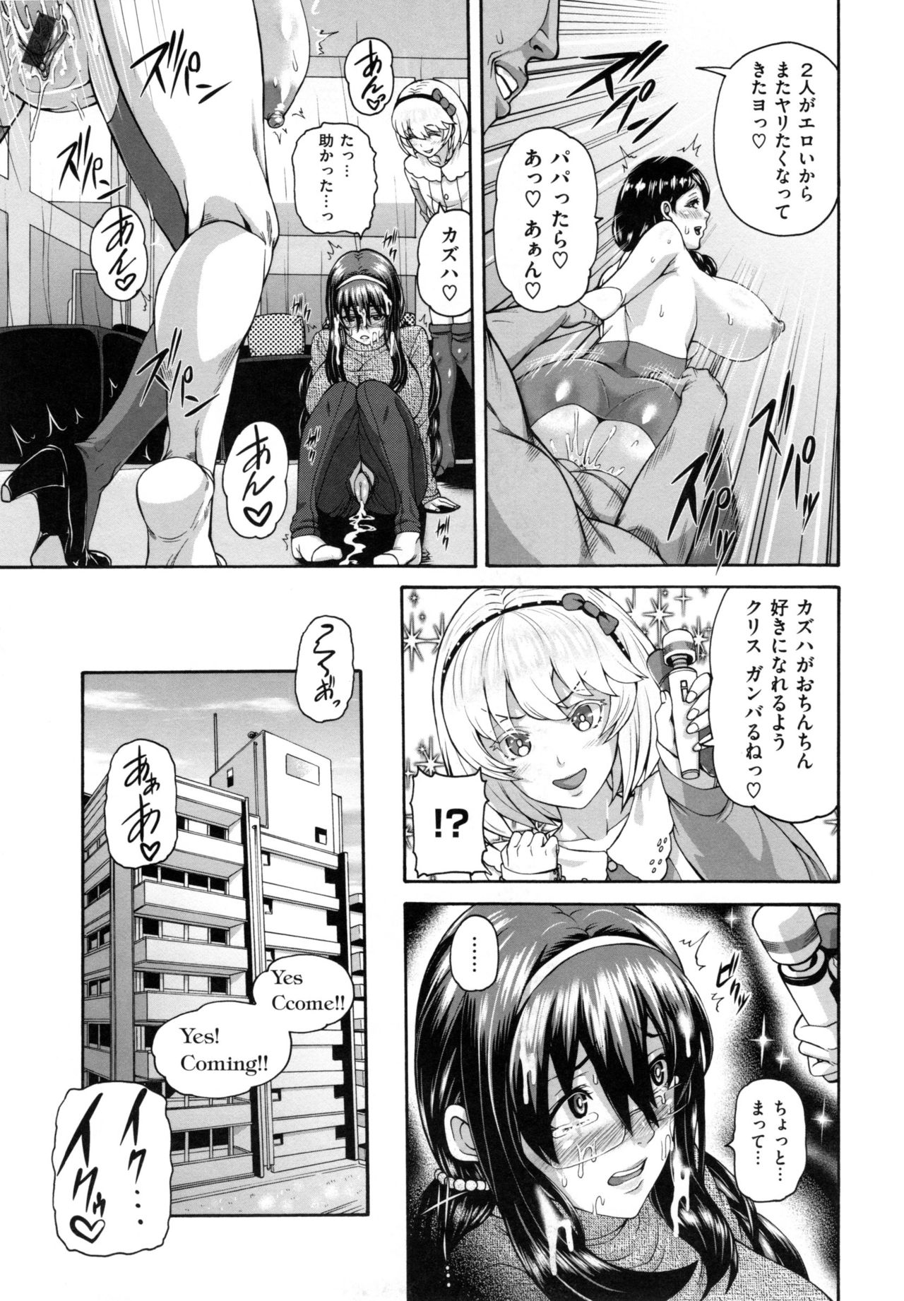 【エロ漫画】【エロ漫画】再婚した白人親子がオープンセックスに強制参加させられるメガネ巨乳の娘。義父のデカマラチンポをフェラさせられ継弟と2穴挿入で中出し絶頂アクメ堕ちする【空巣：My Strange Family】