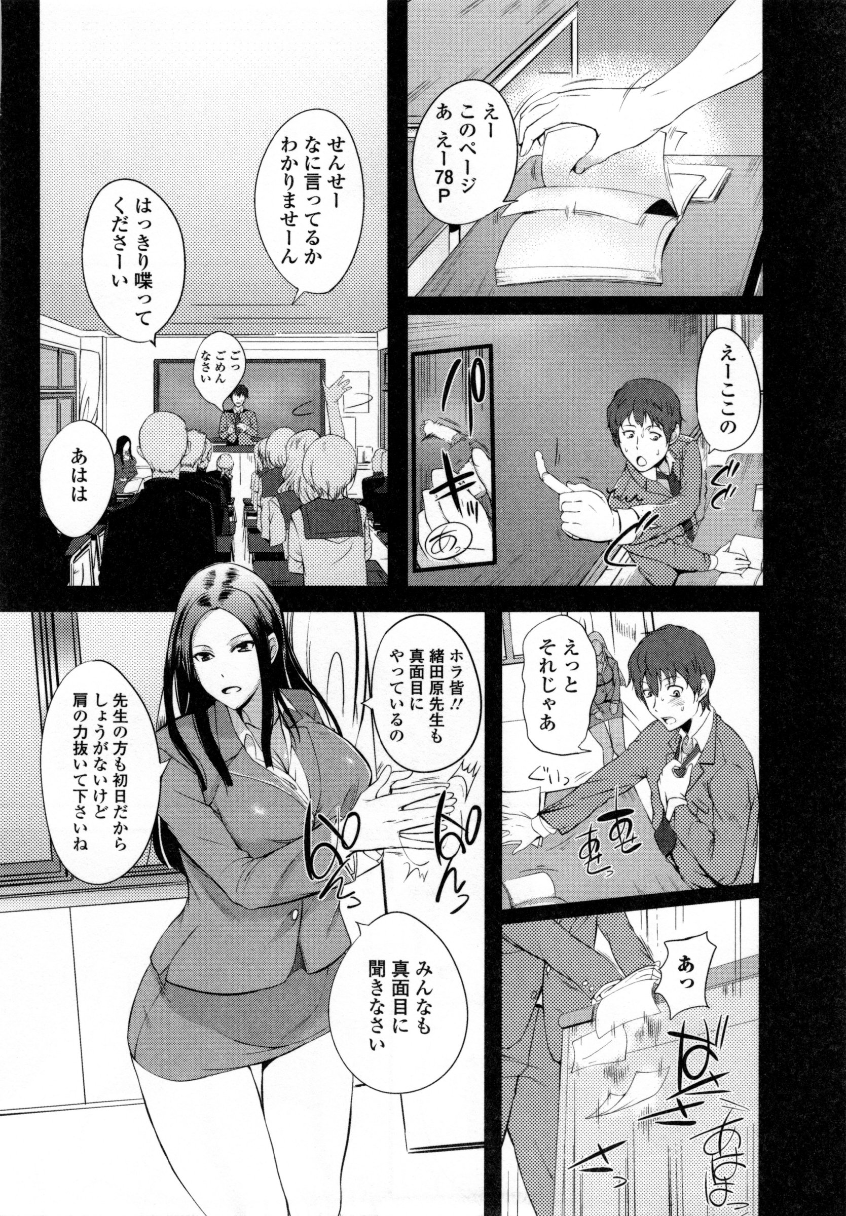 【エロ漫画】【エロ漫画】先輩教師に優しくフォローしてくれて好きになった教育実習生が飲み会で酔い潰れて先輩教師に家まで送ってくれたあと誘惑されて一晩中ヤリまくり！【はんぺら：酔いどれ教育実習】