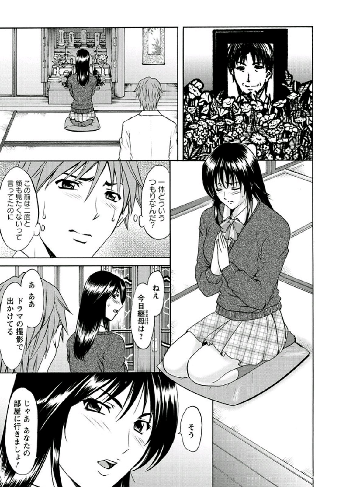 【エロ漫画】【エロ漫画】調教されてM奴隷にされちゃう巨乳のお姉さんたち…Wでご奉仕フェラをされてトロ顔で生ハメ中出しいちゃラブセックスで淫乱堕ちしちゃう【星野竜一：第7話 Wプレイ】