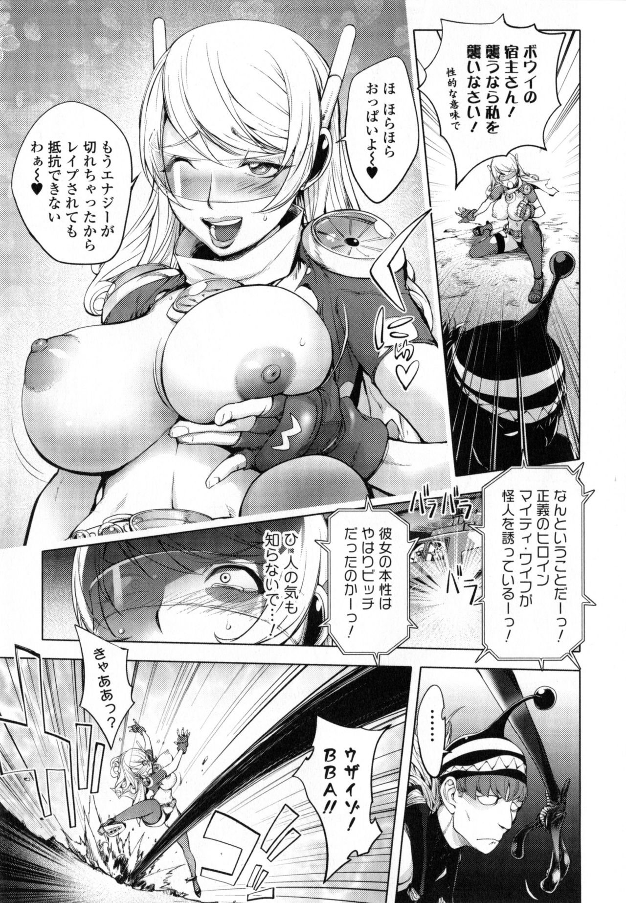 【エロ漫画】【エロ漫画】ロリコンの男を調教しちゃう美少女戦士のグラマーな人妻…逆レイプにド変態なトロ顔に筆下ろししちゃう！【蒟吉人：愛妻戦士マイティ・ワイフ】