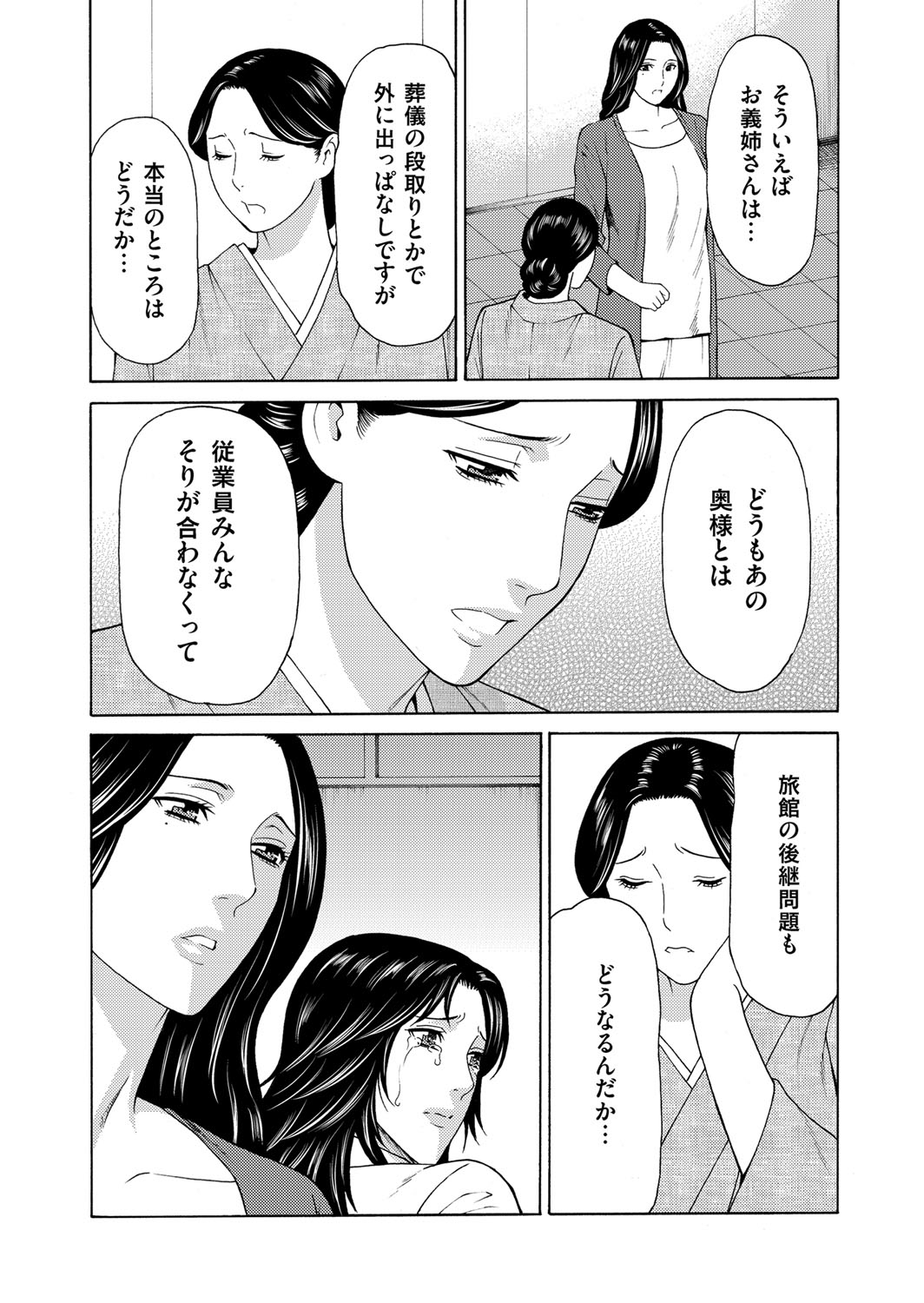 【エロ漫画】【エロ漫画】実家の温泉宿を営む兄の死去で帰省する姉妹。葬儀後の遺言状には温泉宿を妹に譲るとの文言が！しかし条件があり、婿となる男を1年以内に見つけること。実現出来ない場合は、リゾートホテル改築を目論む兄の妻が相続出来る…性に奔放な姉と共に妹ヤリマン化大作戦を実行して婿を手に入れることに【タカスギコウ：真ノ倉家のたち】