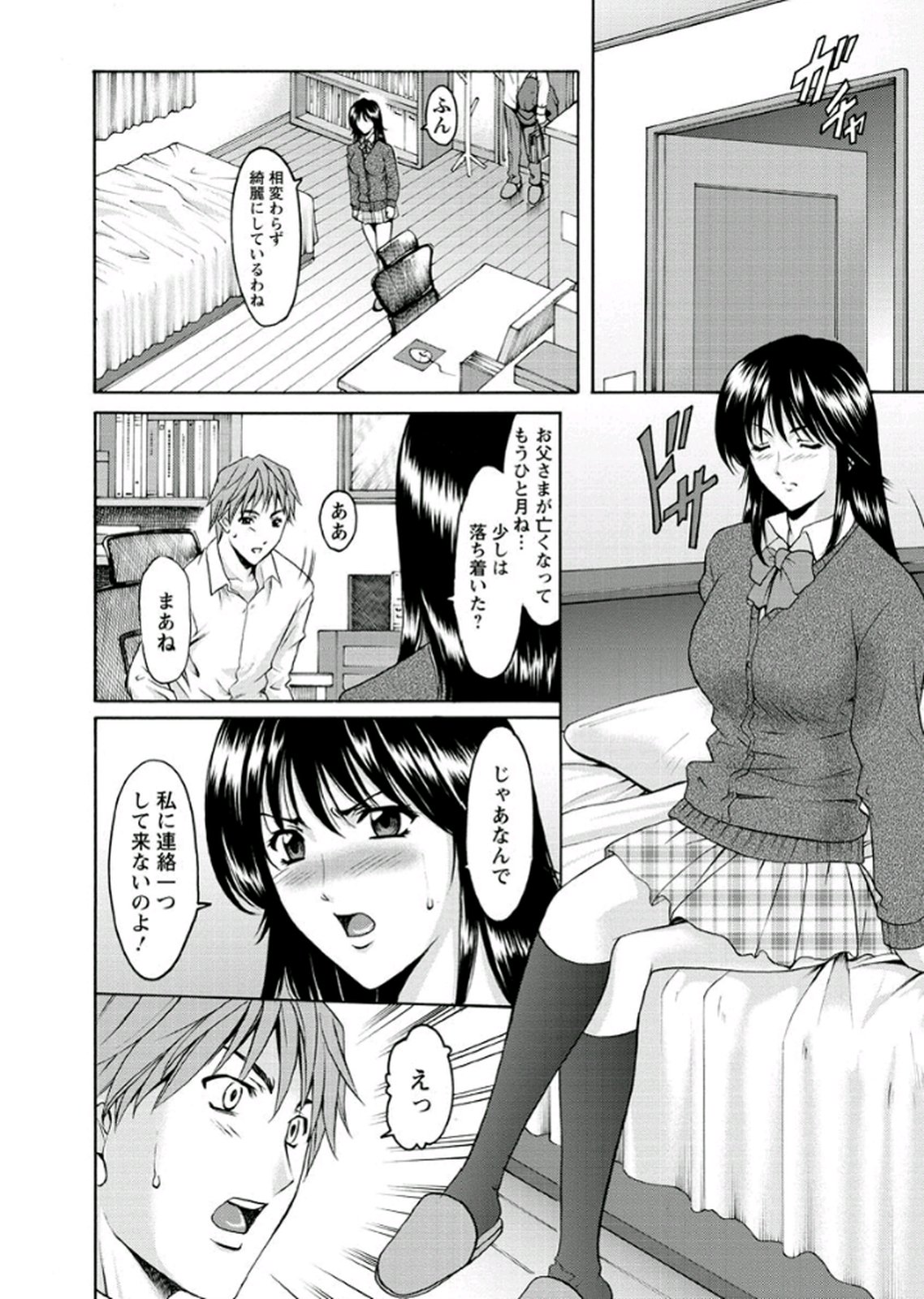 【エロ漫画】【エロ漫画】調教されてM奴隷にされちゃう巨乳のお姉さんたち…Wでご奉仕フェラをされてトロ顔で生ハメ中出しいちゃラブセックスで淫乱堕ちしちゃう【星野竜一：第7話 Wプレイ】