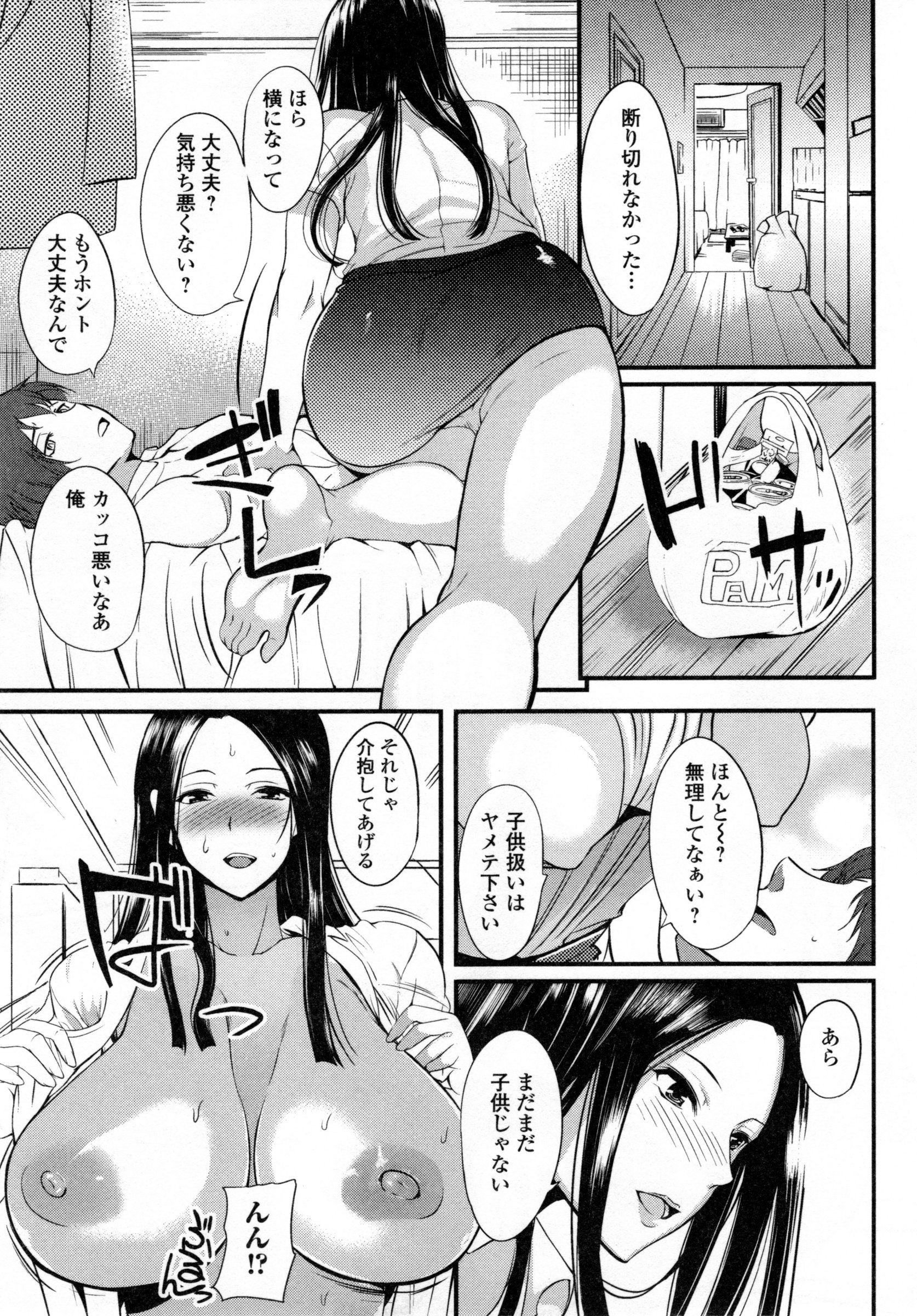 【エロ漫画】【エロ漫画】先輩教師に優しくフォローしてくれて好きになった教育実習生が飲み会で酔い潰れて先輩教師に家まで送ってくれたあと誘惑されて一晩中ヤリまくり！【はんぺら：酔いどれ教育実習】