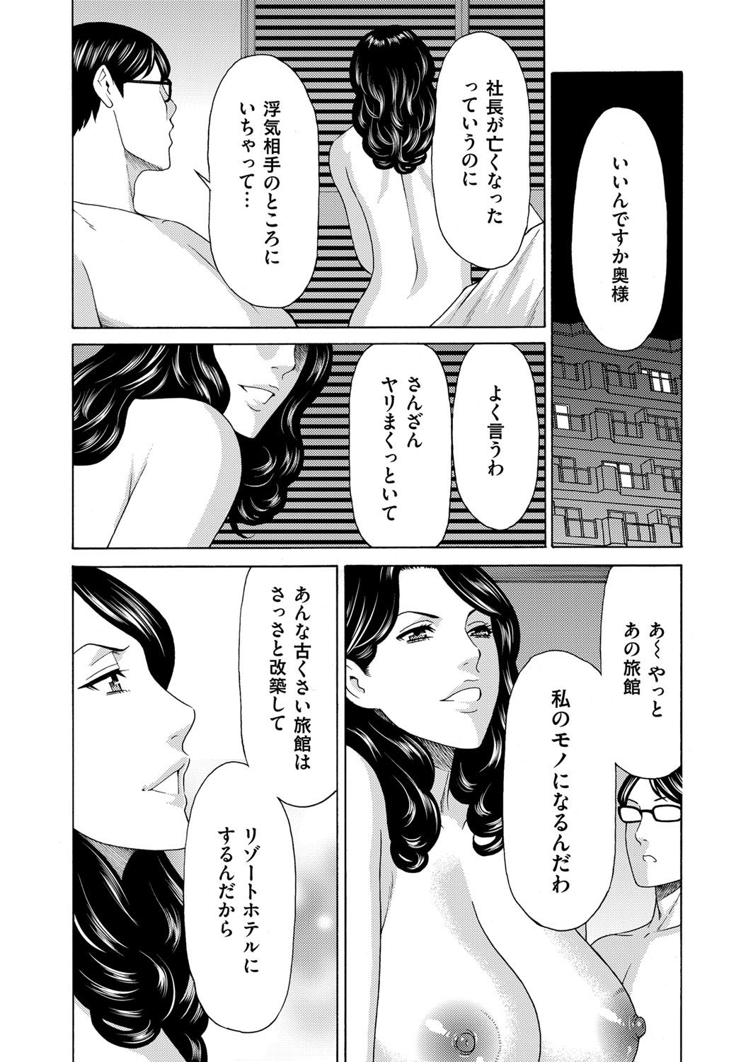 【エロ漫画】【エロ漫画】実家の温泉宿を営む兄の死去で帰省する姉妹。葬儀後の遺言状には温泉宿を妹に譲るとの文言が！しかし条件があり、婿となる男を1年以内に見つけること。実現出来ない場合は、リゾートホテル改築を目論む兄の妻が相続出来る…性に奔放な姉と共に妹ヤリマン化大作戦を実行して婿を手に入れることに【タカスギコウ：真ノ倉家のたち】