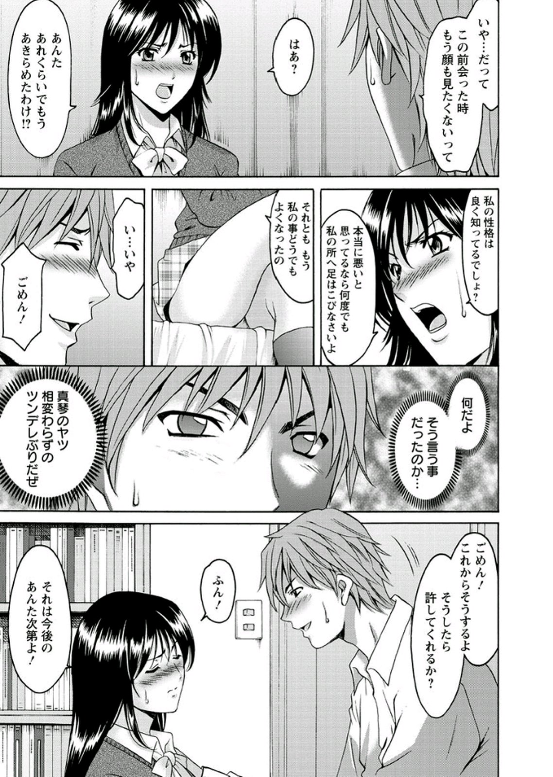 【エロ漫画】【エロ漫画】調教されてM奴隷にされちゃう巨乳のお姉さんたち…Wでご奉仕フェラをされてトロ顔で生ハメ中出しいちゃラブセックスで淫乱堕ちしちゃう【星野竜一：第7話 Wプレイ】