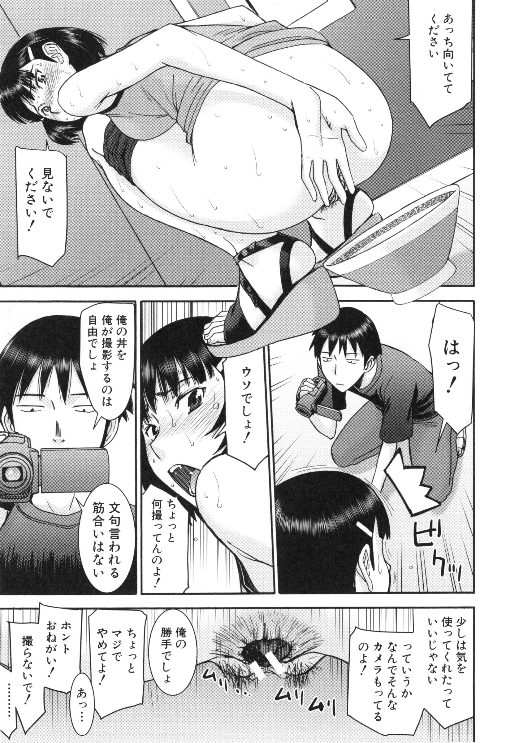 【エロ漫画】【エロ漫画】むさい男とエレベーターの中に閉じ込められてしまうモデル美女。水が欲しく彼の言う事をなんでも聞き脱糞やハメ撮りで犯されてAV流出しちゃう【いのまる：】