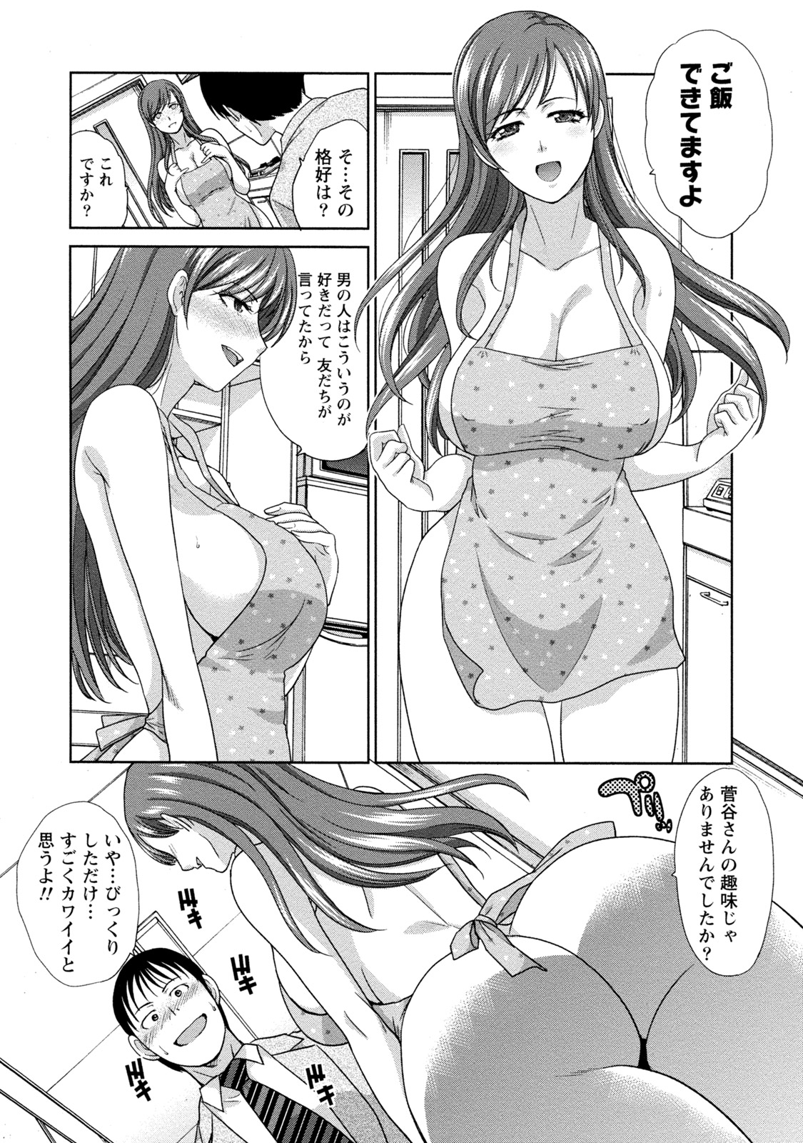 【エロ漫画】【エロ漫画】合コンで知り合って美女とエッチして付き合う事になった男性が帰宅すると裸エプロンで迎えられて野外露出に趣味があると知って公衆トイレでエッチ！【板場広し：暴走れでぃ】