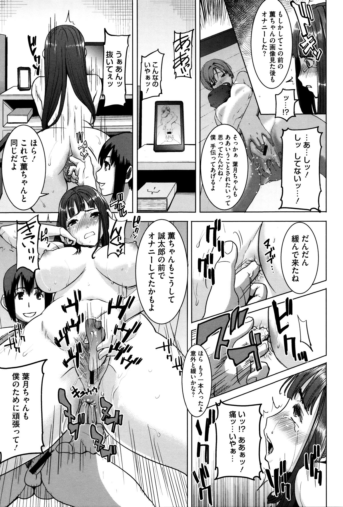 【エロ漫画】【エロ漫画】恋人との時間に昔の出来事を打ち明けたお姉さんが、過去に受けた支配を思い出しながら彼との関係を確かめながらいちゃラブセックス【田中あじ：抱かれました…あと…ね…ニー】