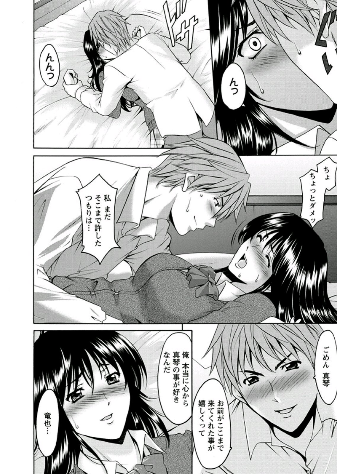 【エロ漫画】【エロ漫画】調教されてM奴隷にされちゃう巨乳のお姉さんたち…Wでご奉仕フェラをされてトロ顔で生ハメ中出しいちゃラブセックスで淫乱堕ちしちゃう【星野竜一：第7話 Wプレイ】