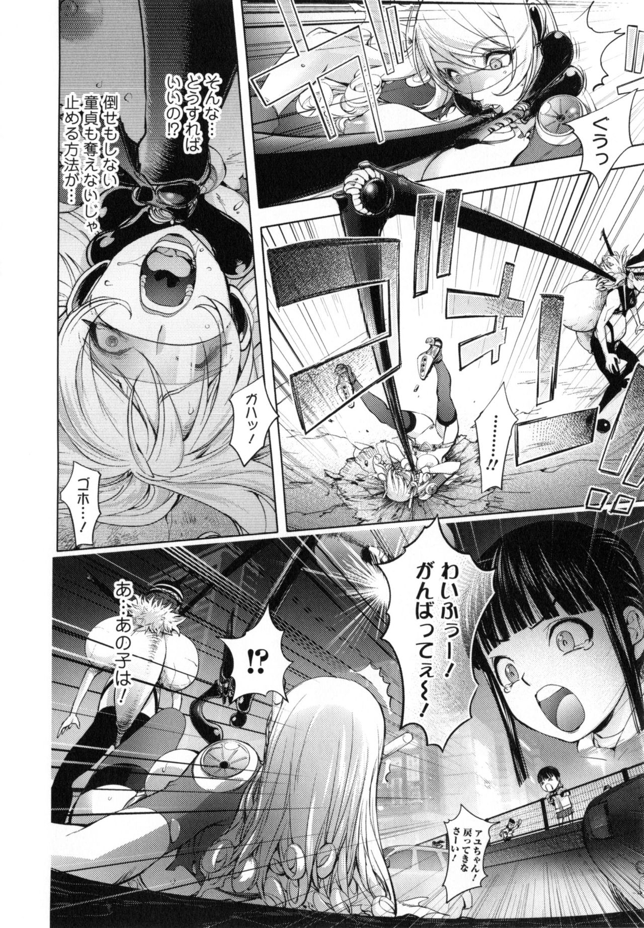 【エロ漫画】【エロ漫画】ロリコンの男を調教しちゃう美少女戦士のグラマーな人妻…逆レイプにド変態なトロ顔に筆下ろししちゃう！【蒟吉人：愛妻戦士マイティ・ワイフ】