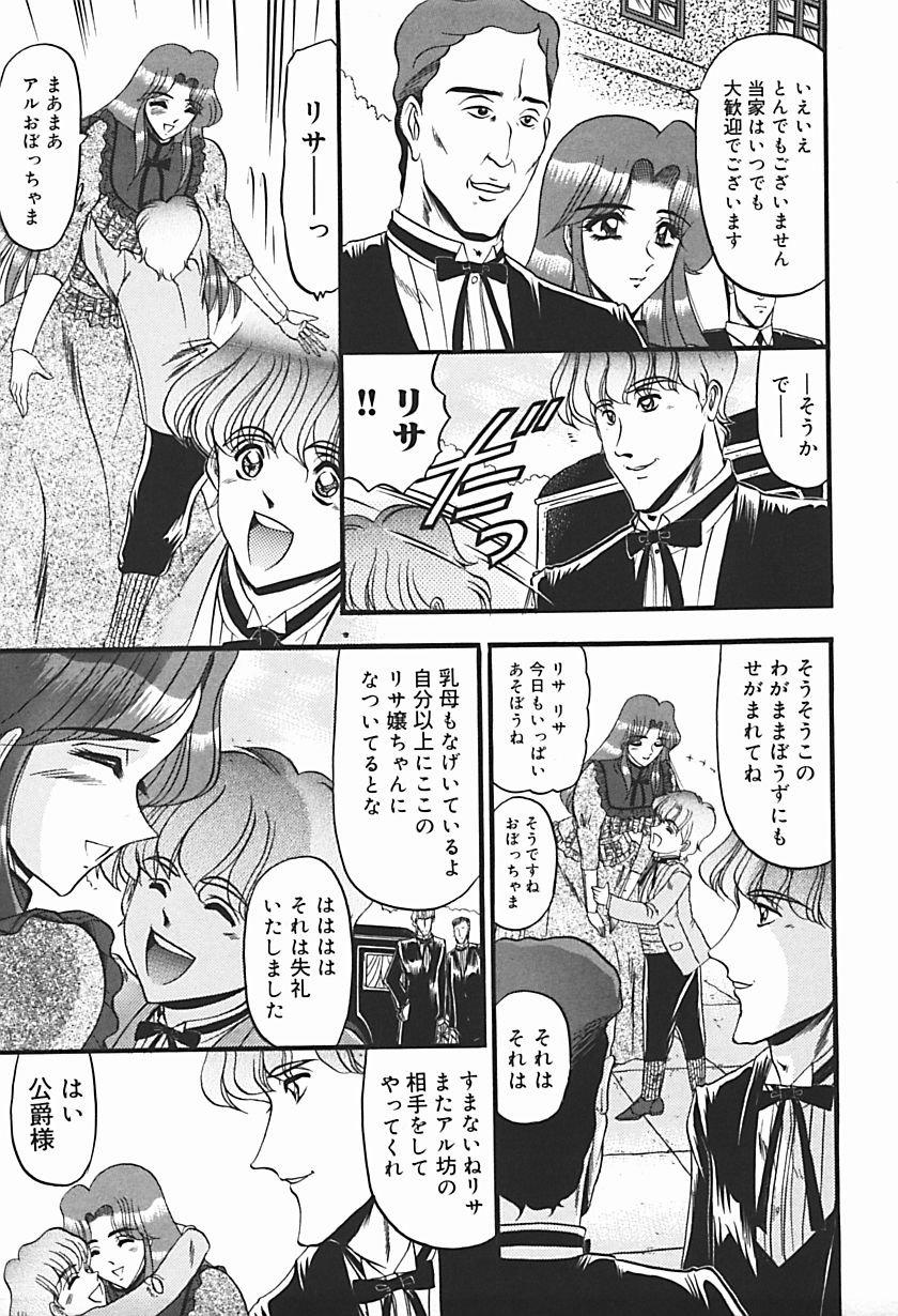 【エロ漫画】【エロ漫画】昔から仲の良かったお坊ちゃまとかくれんぼをしているお嬢様がいきなり発情して遊びながら草刈りのオジサンに性処理をさせて快楽堕ち！【桃吹リオ：庭園の淫獣】