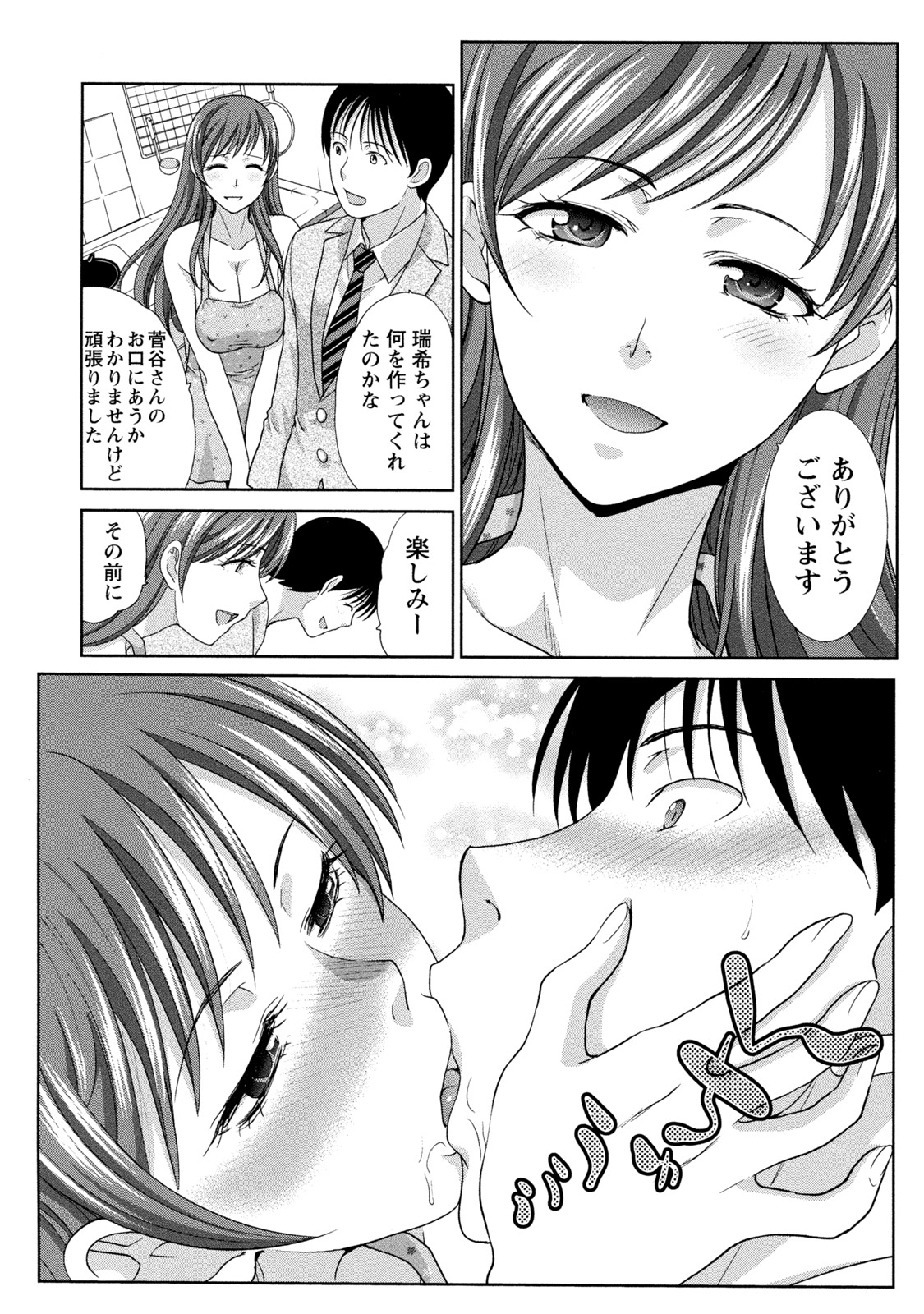 【エロ漫画】【エロ漫画】合コンで知り合って美女とエッチして付き合う事になった男性が帰宅すると裸エプロンで迎えられて野外露出に趣味があると知って公衆トイレでエッチ！【板場広し：暴走れでぃ】