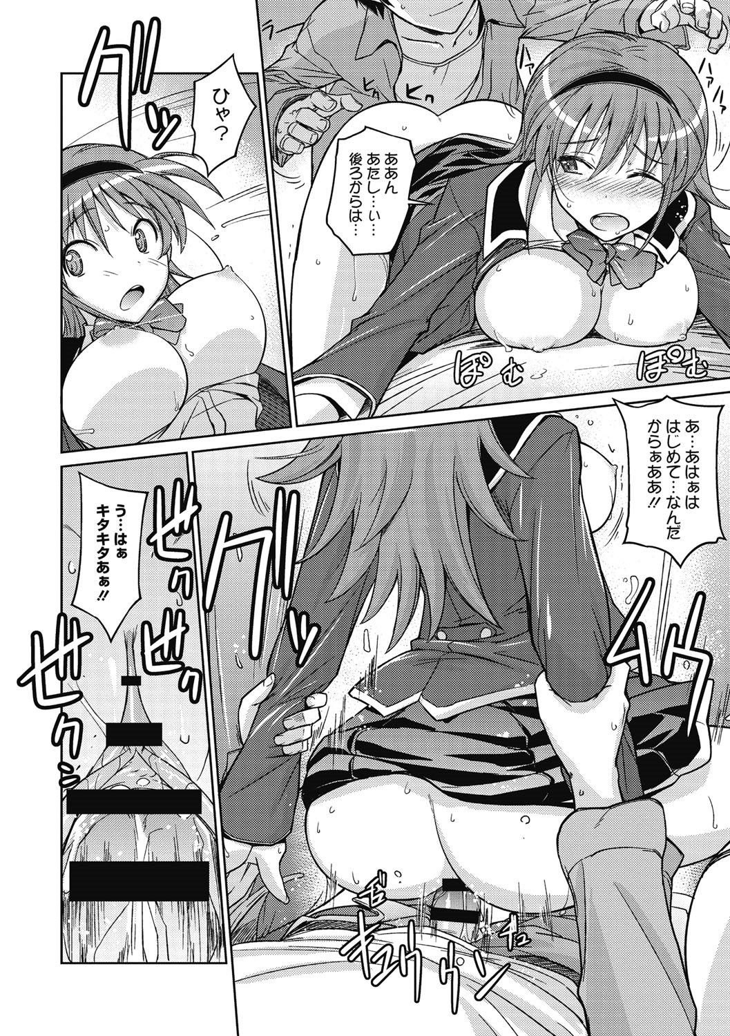 【エロ漫画】【エロ漫画】高校の時の制服をきて街中ではしゃぐ美女がイケメンとぶつかりナンパされてカラオケボックスでいきなりキスされて嫌々いいながら犯されて正常位で中出しされてトロ顔に快楽堕ちしちゃう！【うみうし：女子高生？とあそぼう！！】