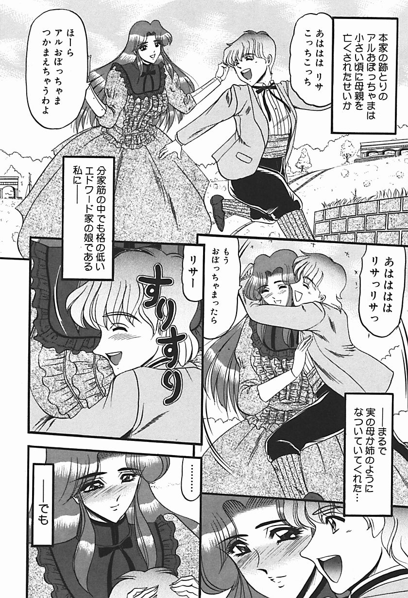 【エロ漫画】【エロ漫画】昔から仲の良かったお坊ちゃまとかくれんぼをしているお嬢様がいきなり発情して遊びながら草刈りのオジサンに性処理をさせて快楽堕ち！【桃吹リオ：庭園の淫獣】