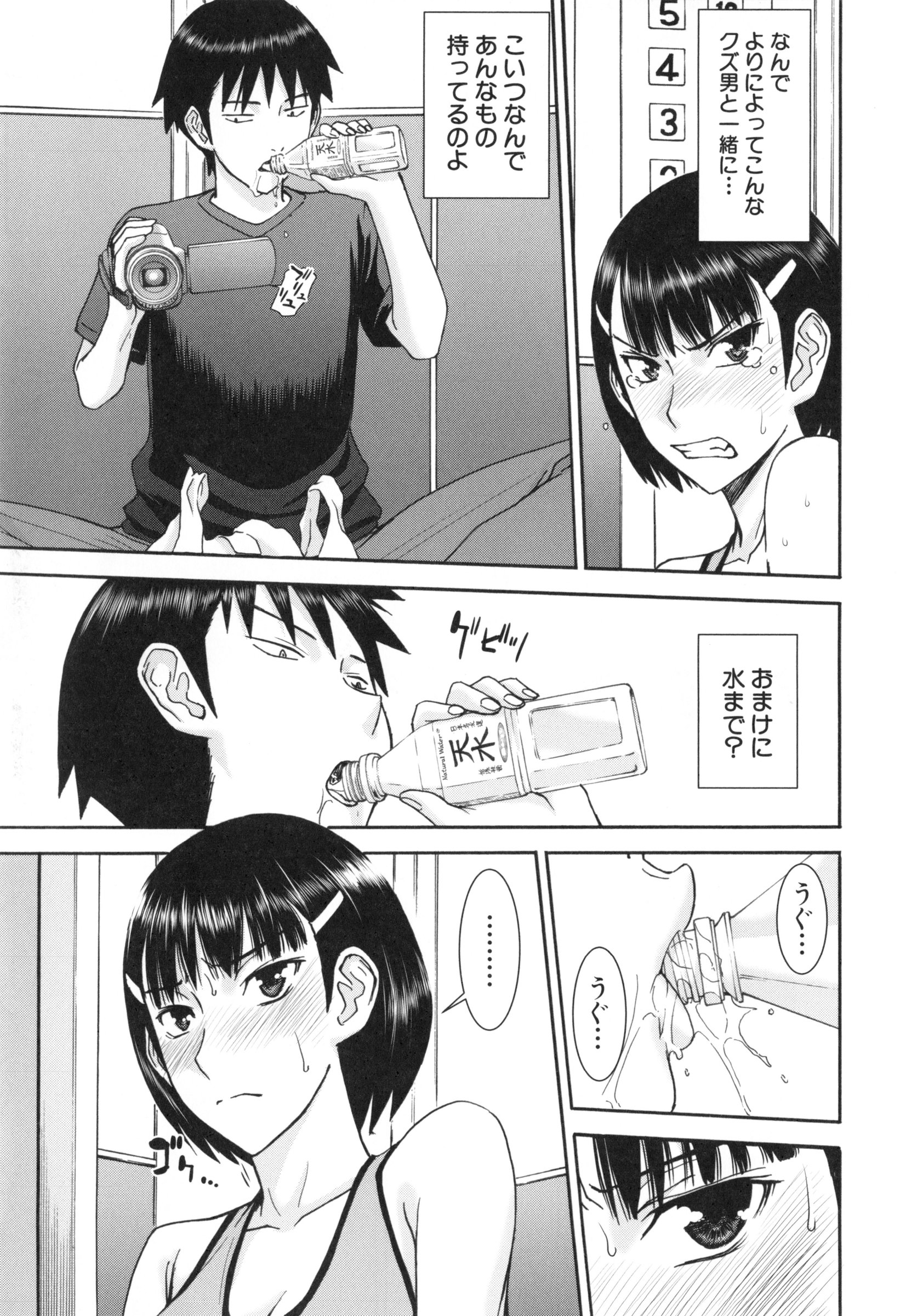 【エロ漫画】【エロ漫画】むさい男とエレベーターの中に閉じ込められてしまうモデル美女。水が欲しく彼の言う事をなんでも聞き脱糞やハメ撮りで犯されてAV流出しちゃう【いのまる：】