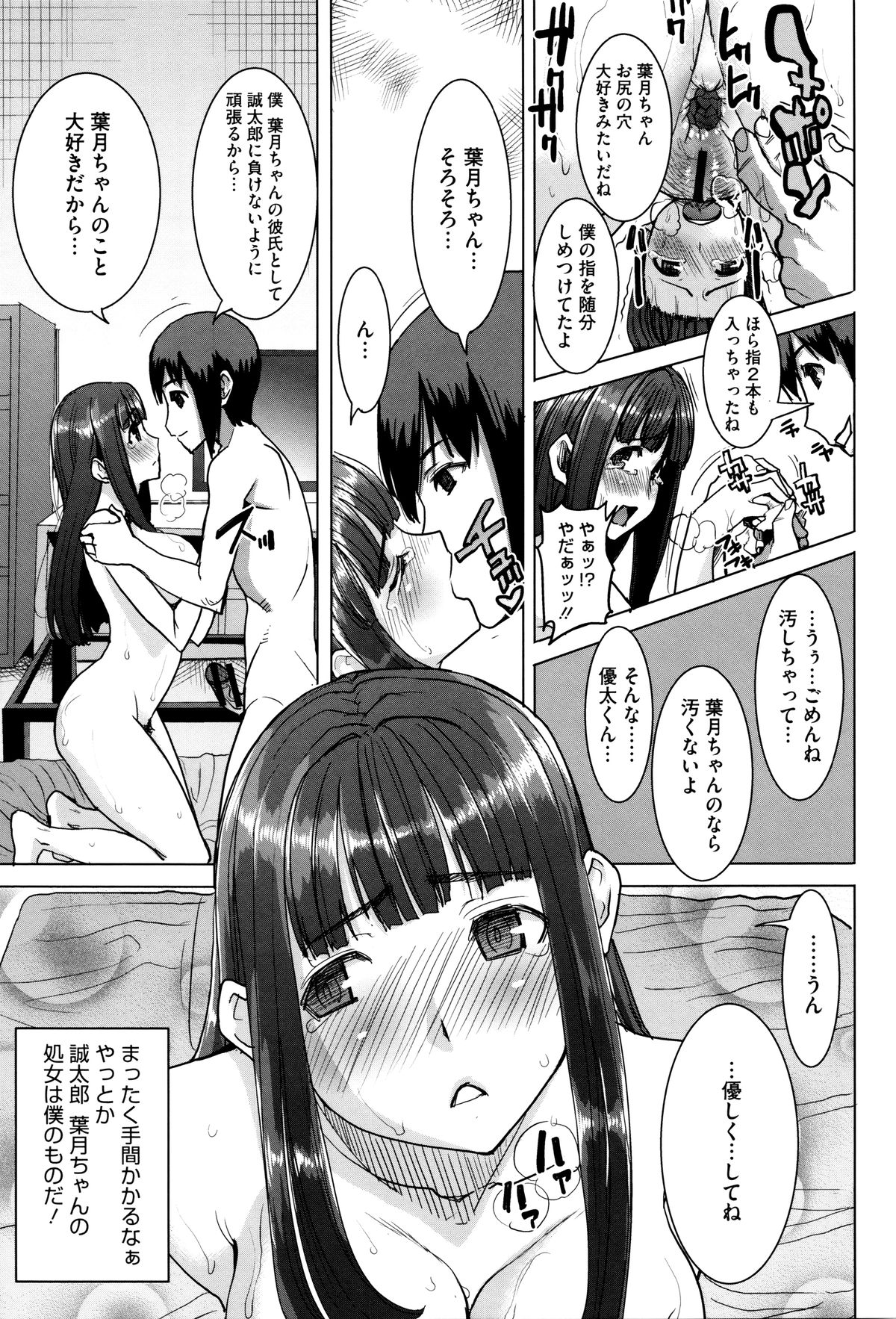 【エロ漫画】【エロ漫画】恋人との時間に昔の出来事を打ち明けたお姉さんが、過去に受けた支配を思い出しながら彼との関係を確かめながらいちゃラブセックス【田中あじ：抱かれました…あと…ね…ニー】