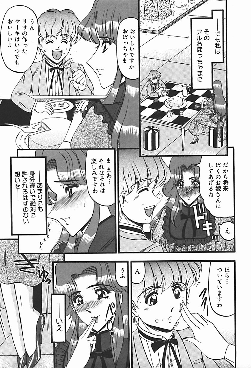 【エロ漫画】【エロ漫画】昔から仲の良かったお坊ちゃまとかくれんぼをしているお嬢様がいきなり発情して遊びながら草刈りのオジサンに性処理をさせて快楽堕ち！【桃吹リオ：庭園の淫獣】