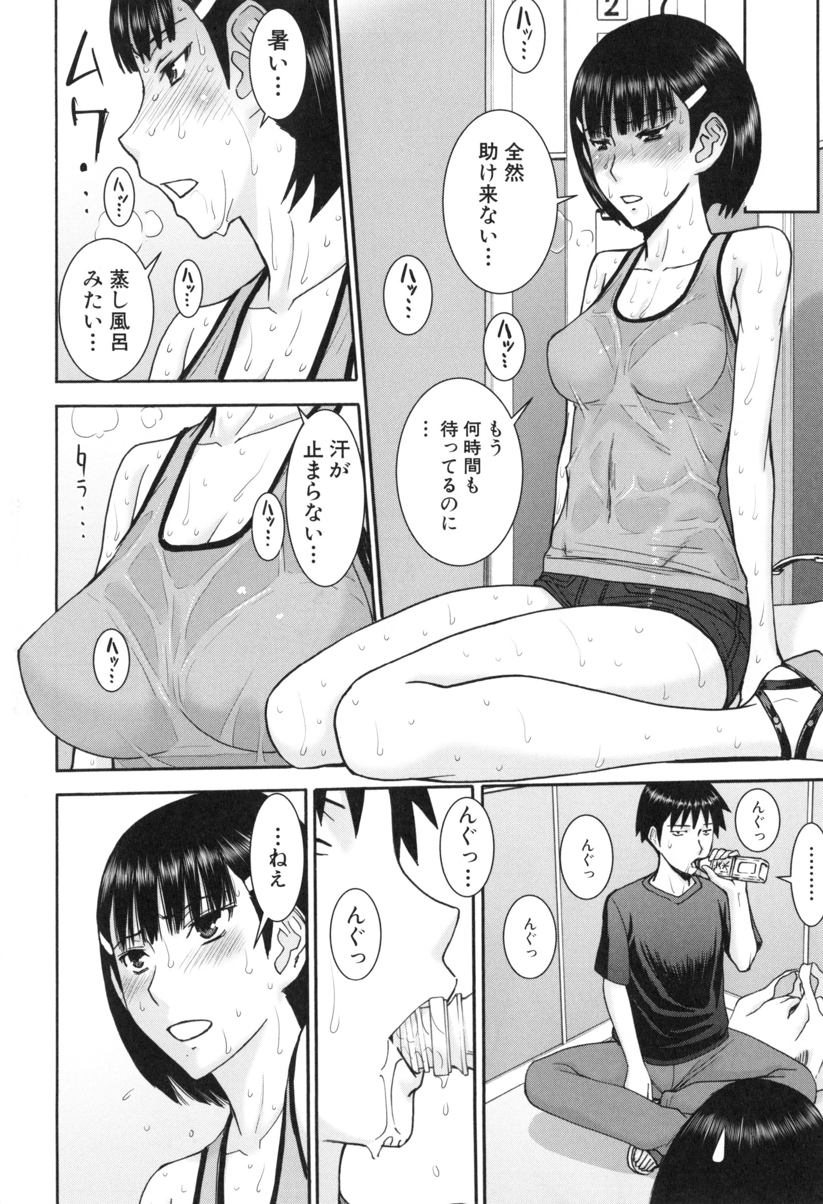 【エロ漫画】【エロ漫画】むさい男とエレベーターの中に閉じ込められてしまうモデル美女。水が欲しく彼の言う事をなんでも聞き脱糞やハメ撮りで犯されてAV流出しちゃう【いのまる：】