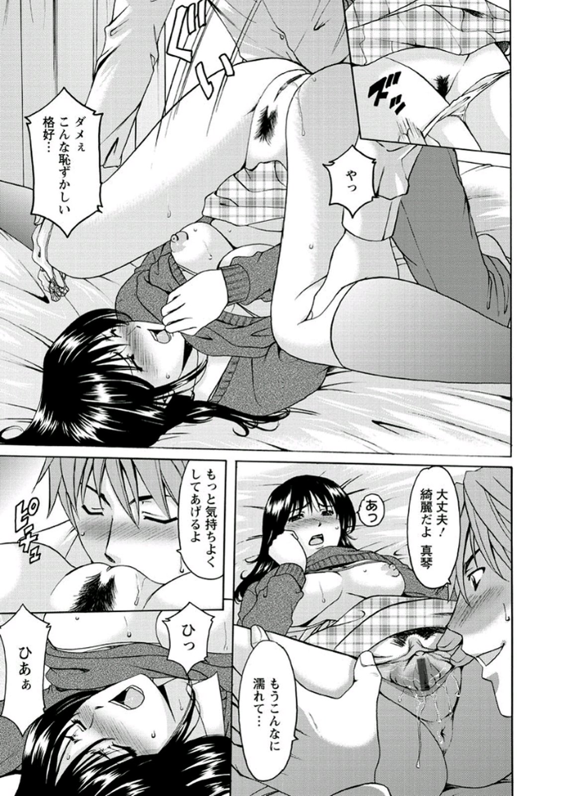 【エロ漫画】【エロ漫画】調教されてM奴隷にされちゃう巨乳のお姉さんたち…Wでご奉仕フェラをされてトロ顔で生ハメ中出しいちゃラブセックスで淫乱堕ちしちゃう【星野竜一：第7話 Wプレイ】